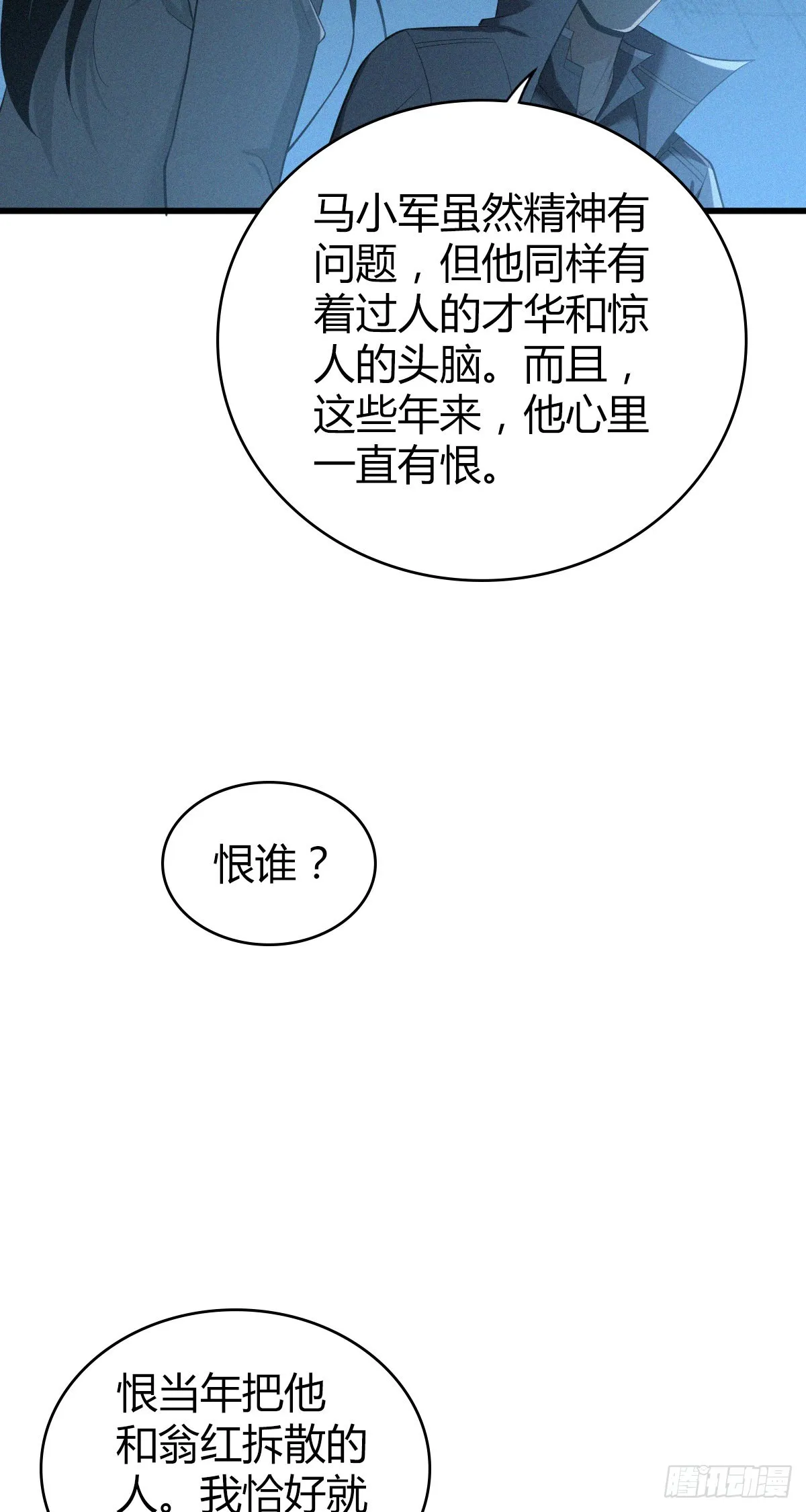 人体积木31 第48页