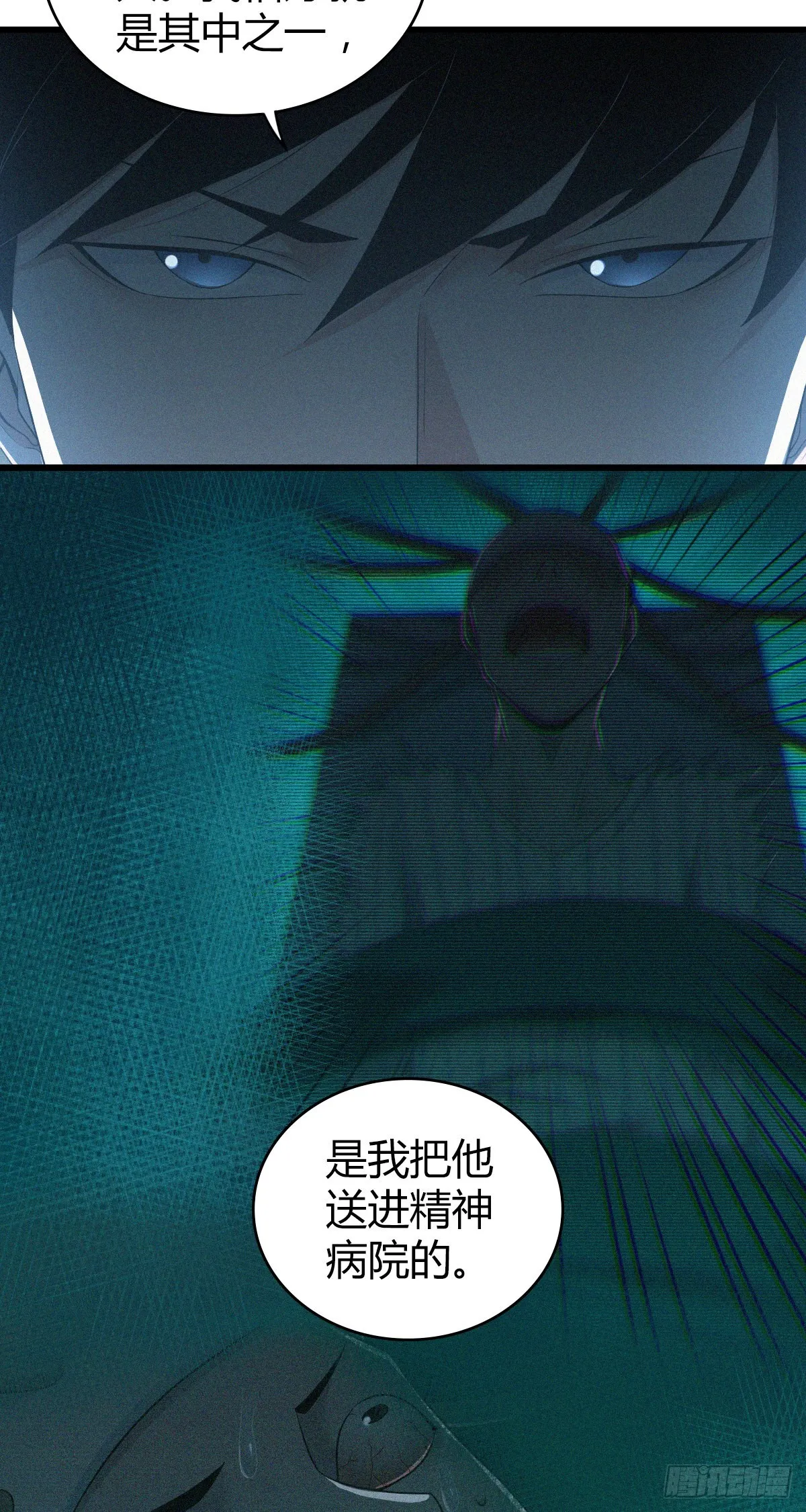 人体积木31 第49页