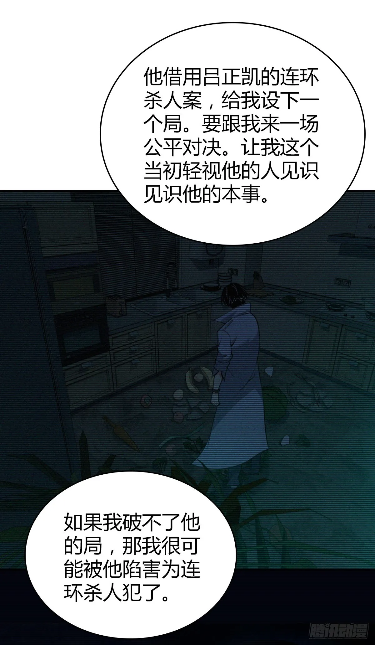 人体积木31 第51页