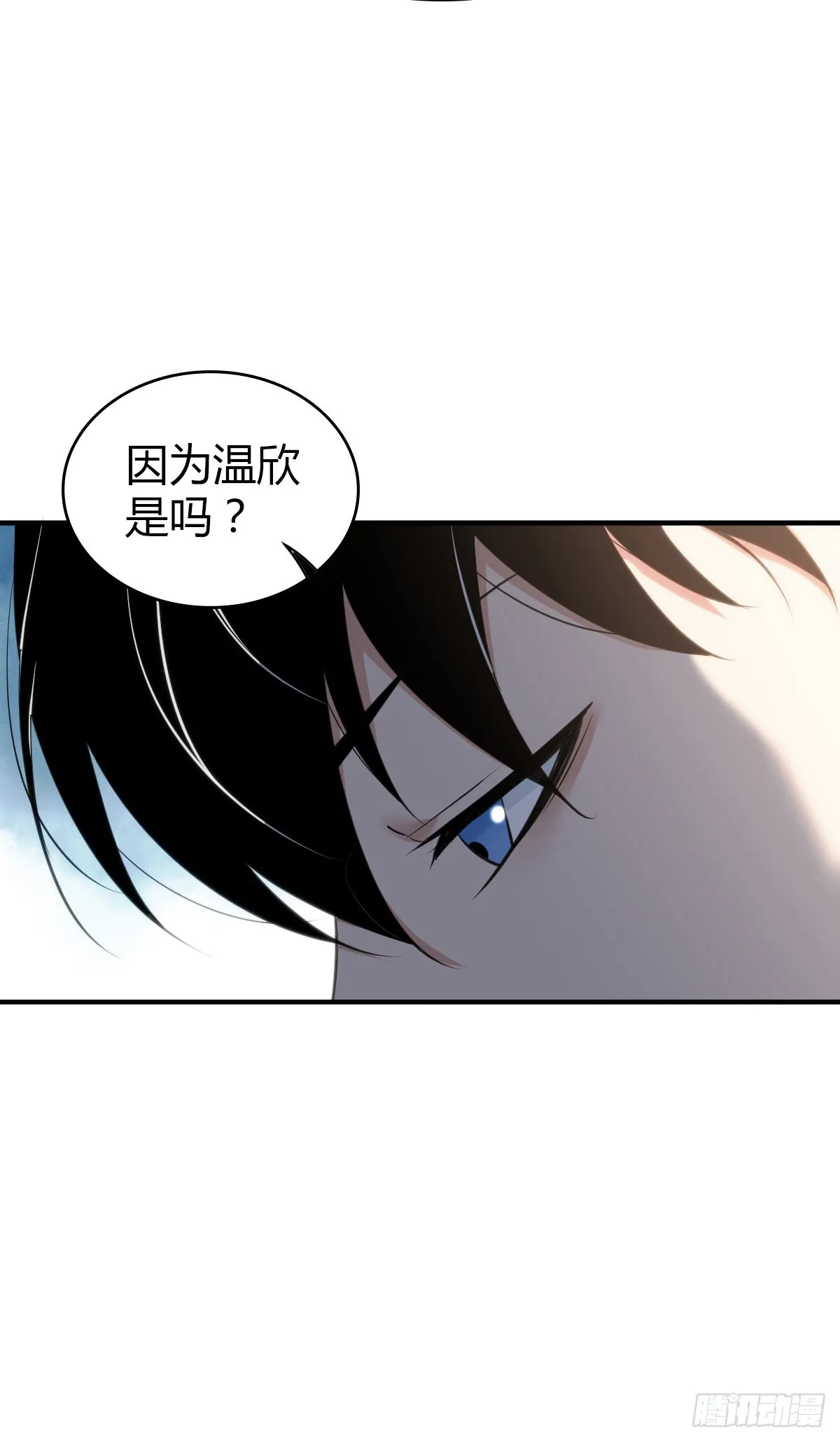 人体积木31 第55页