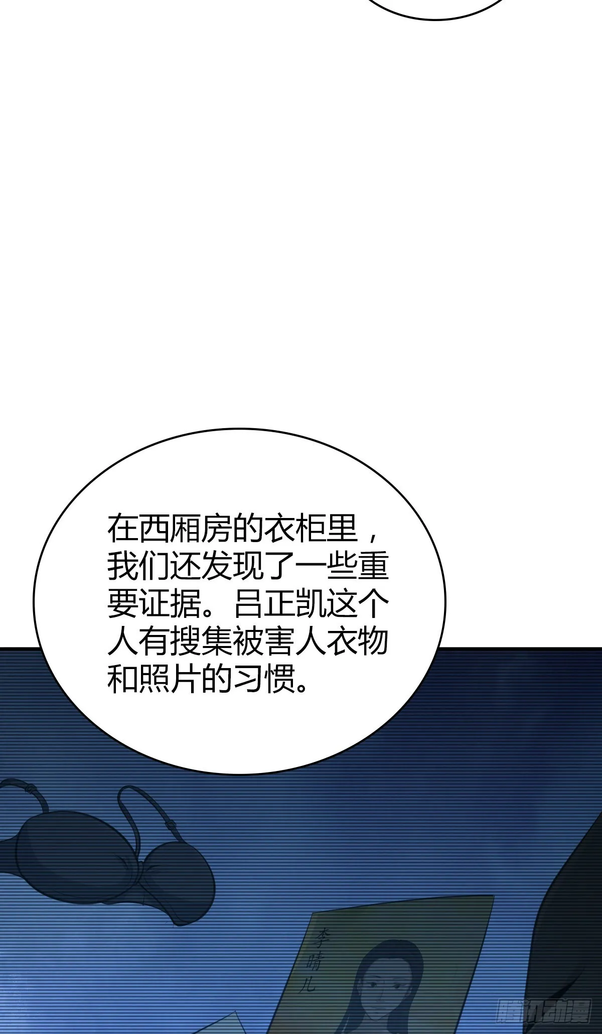 人体积木31 第57页