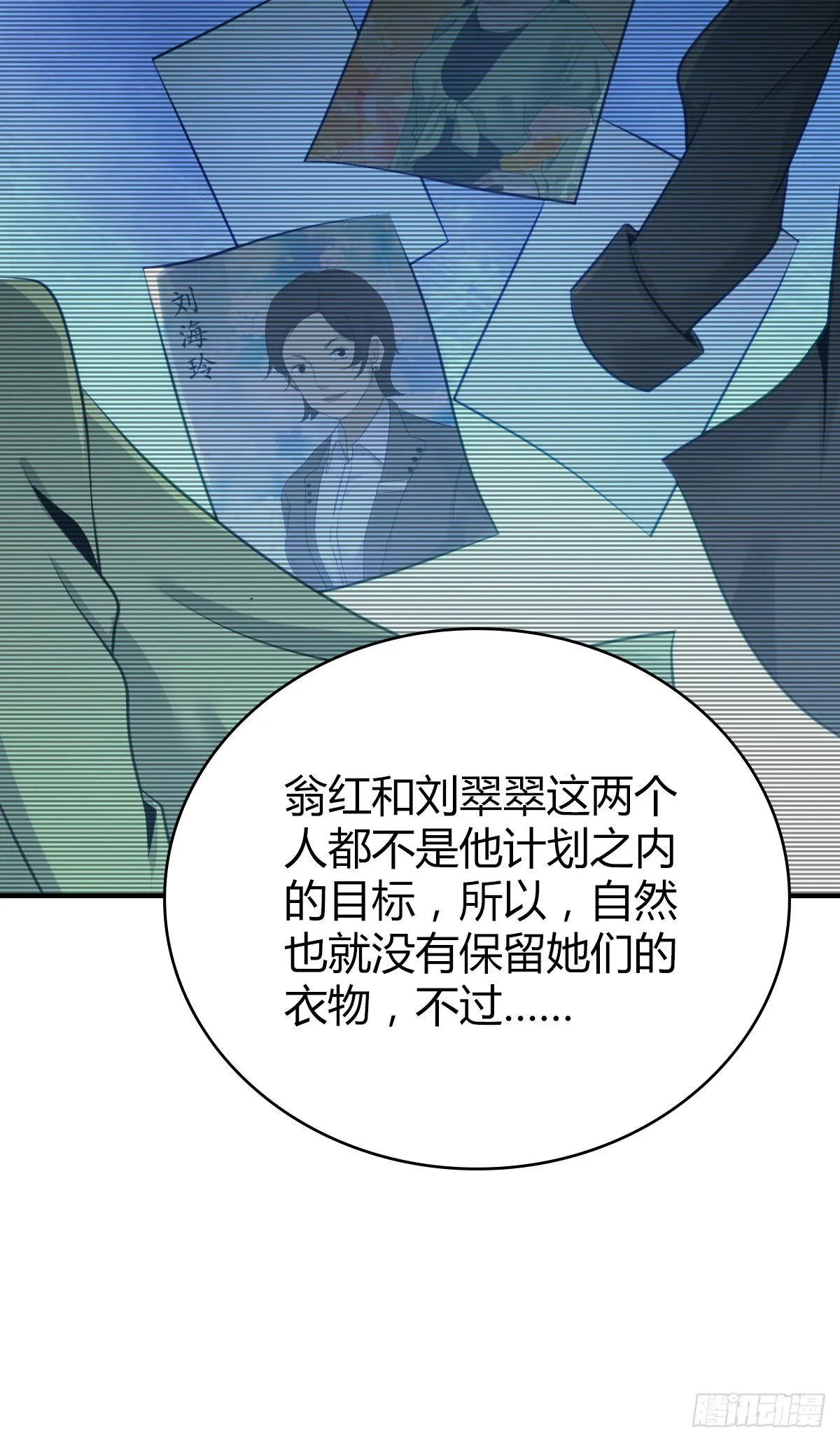 人体积木31 第58页