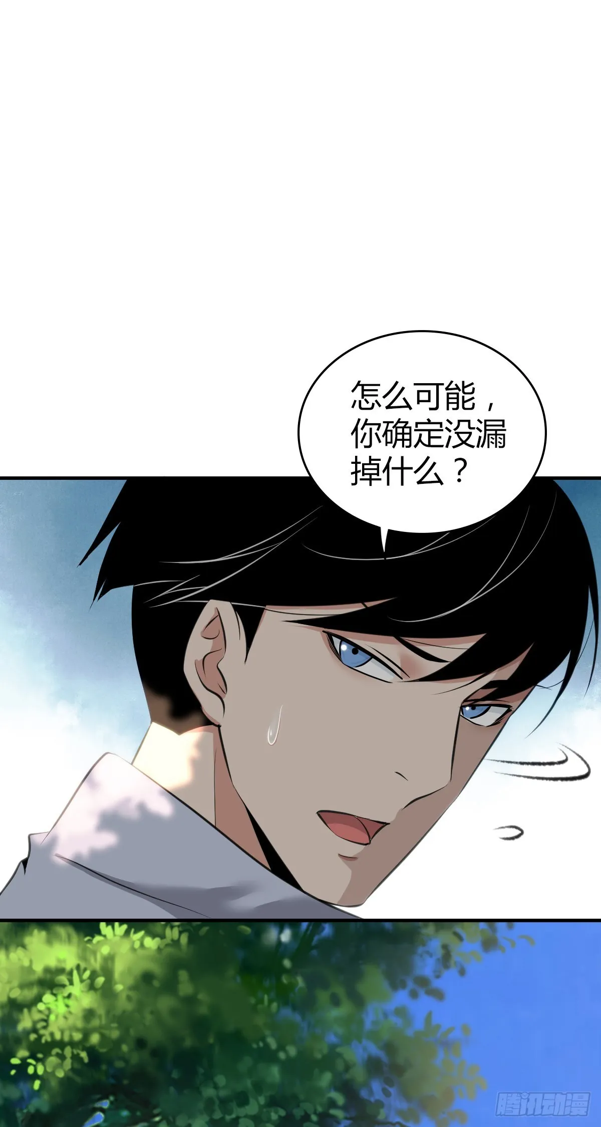 人体积木31 第61页