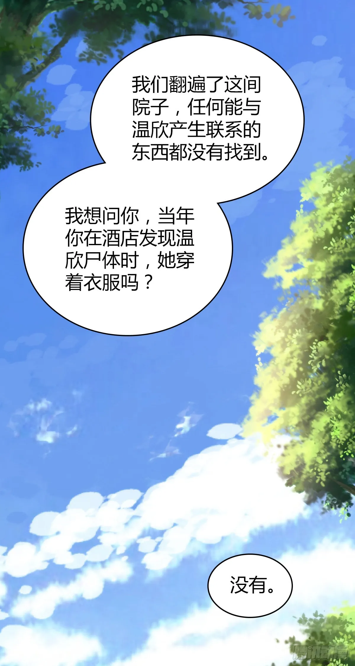 人体积木31 第62页