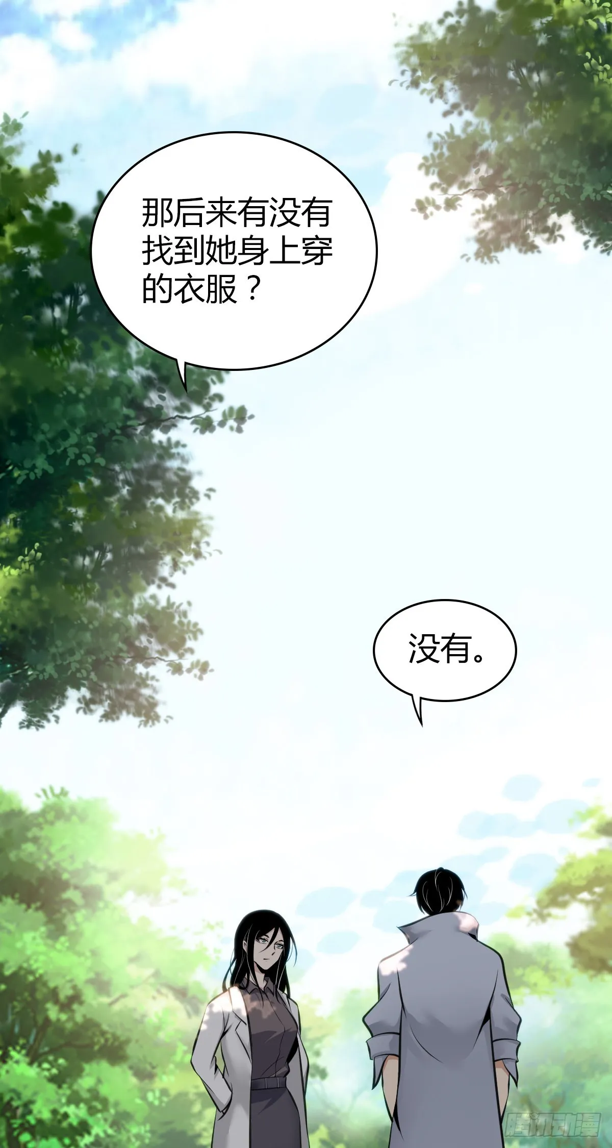 人体积木31 第63页