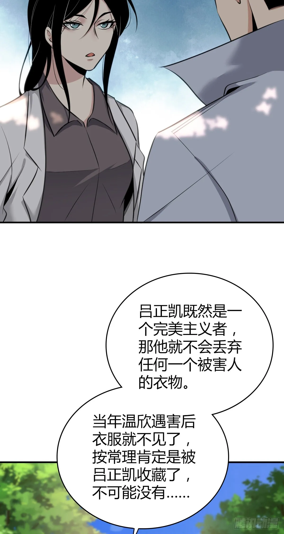 人体积木31 第65页