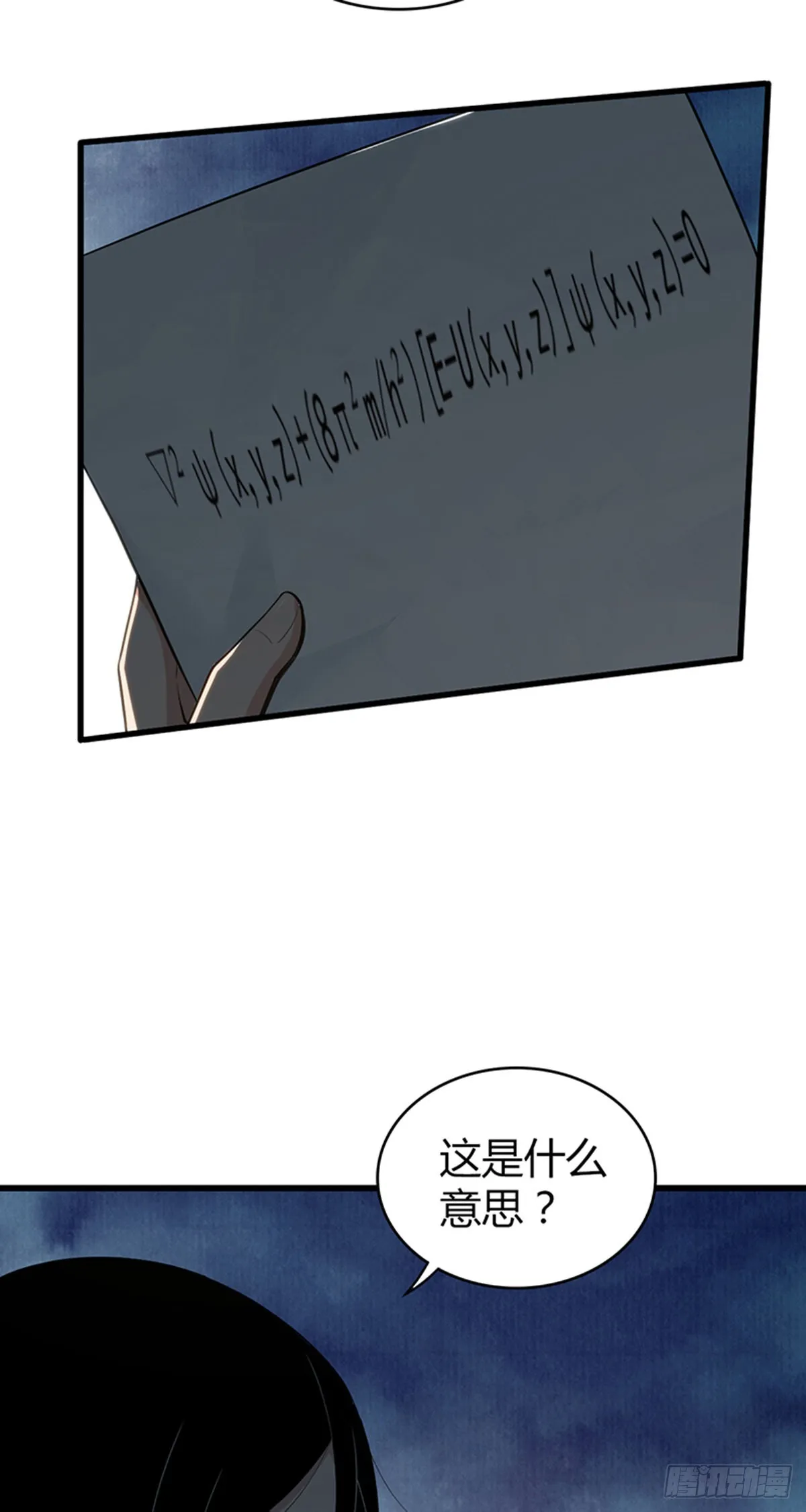 人体积木32 第5页