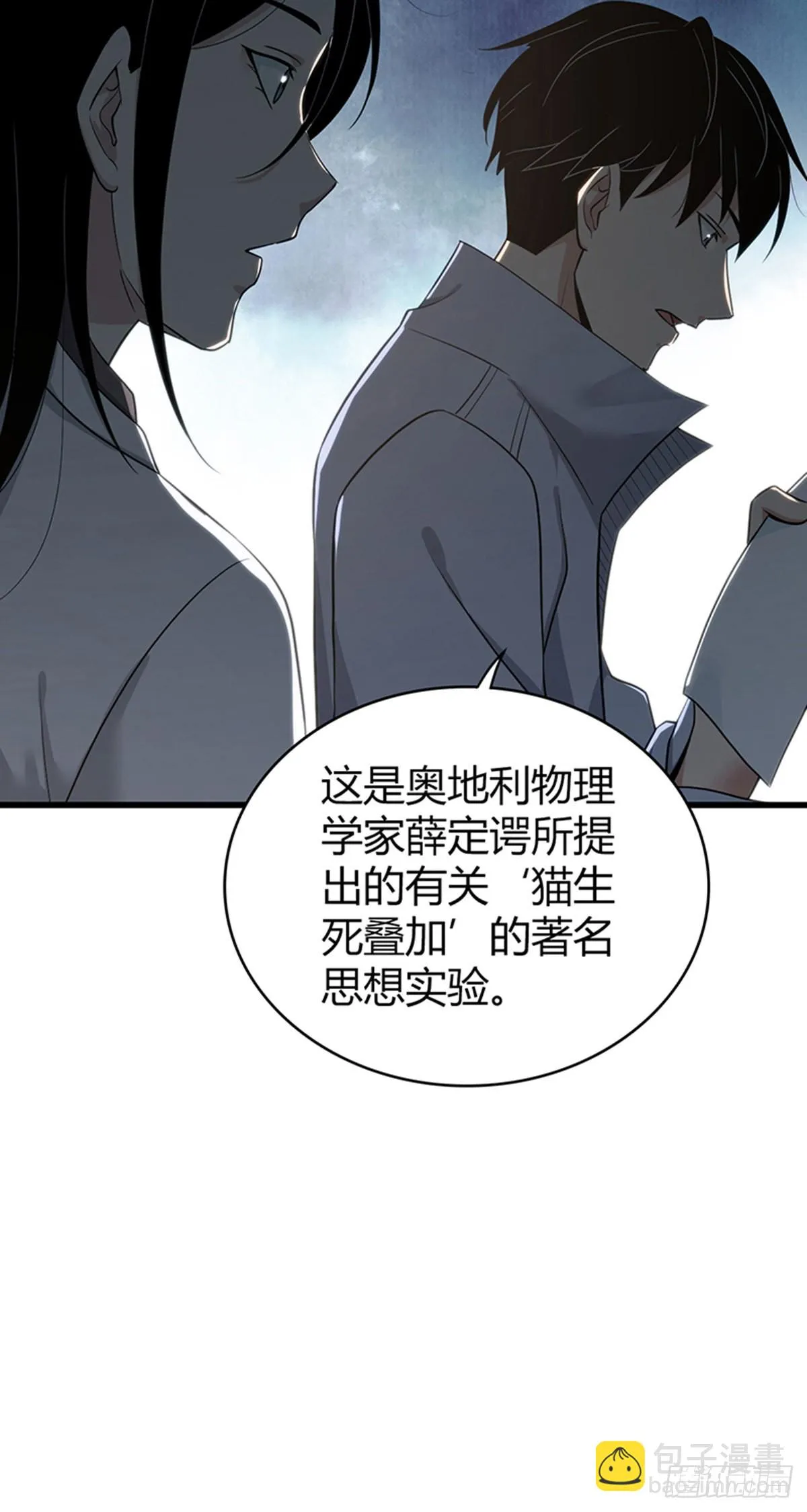 人体积木32 第6页