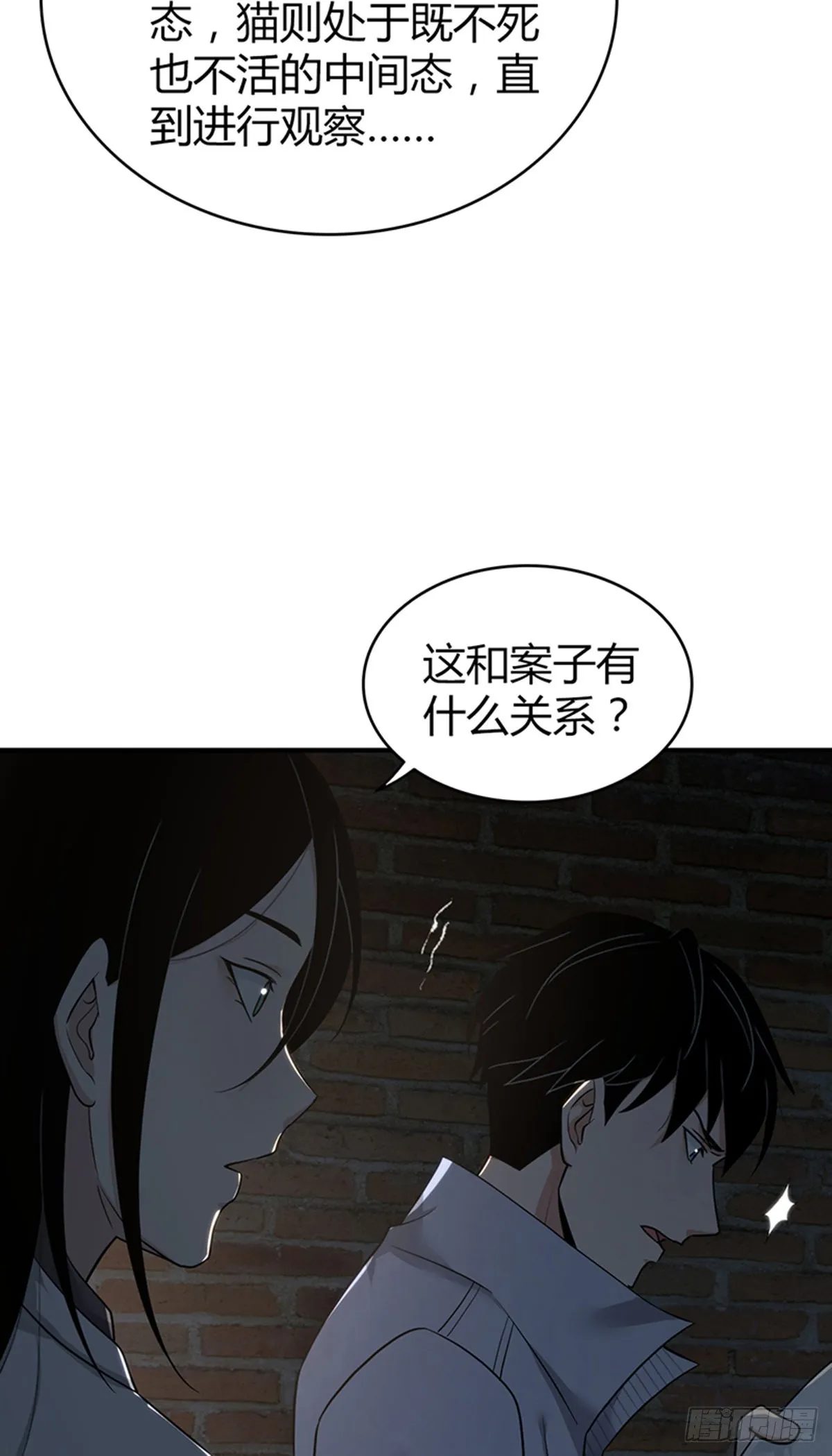 人体积木32 第10页