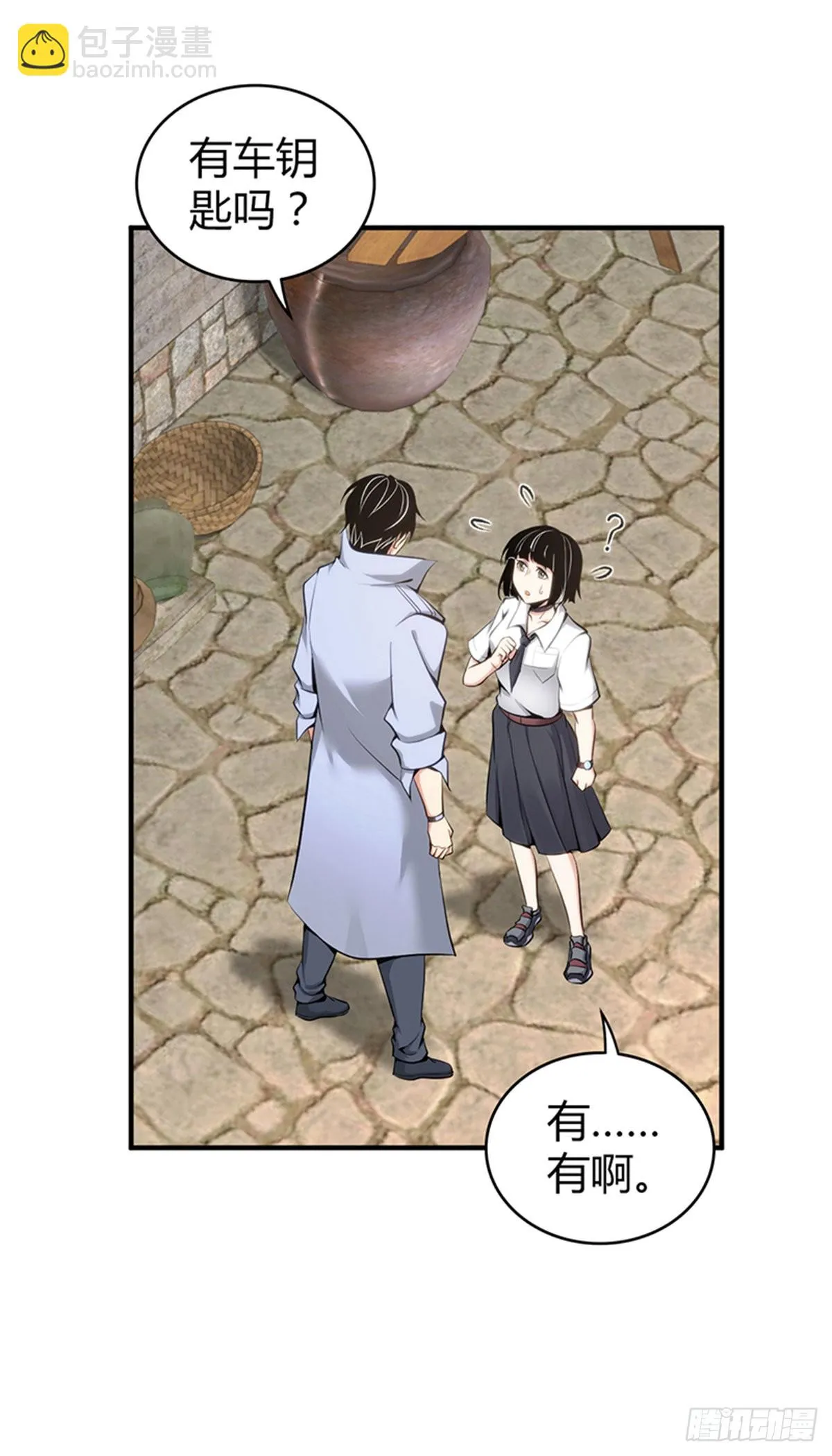 人体积木32 第15页