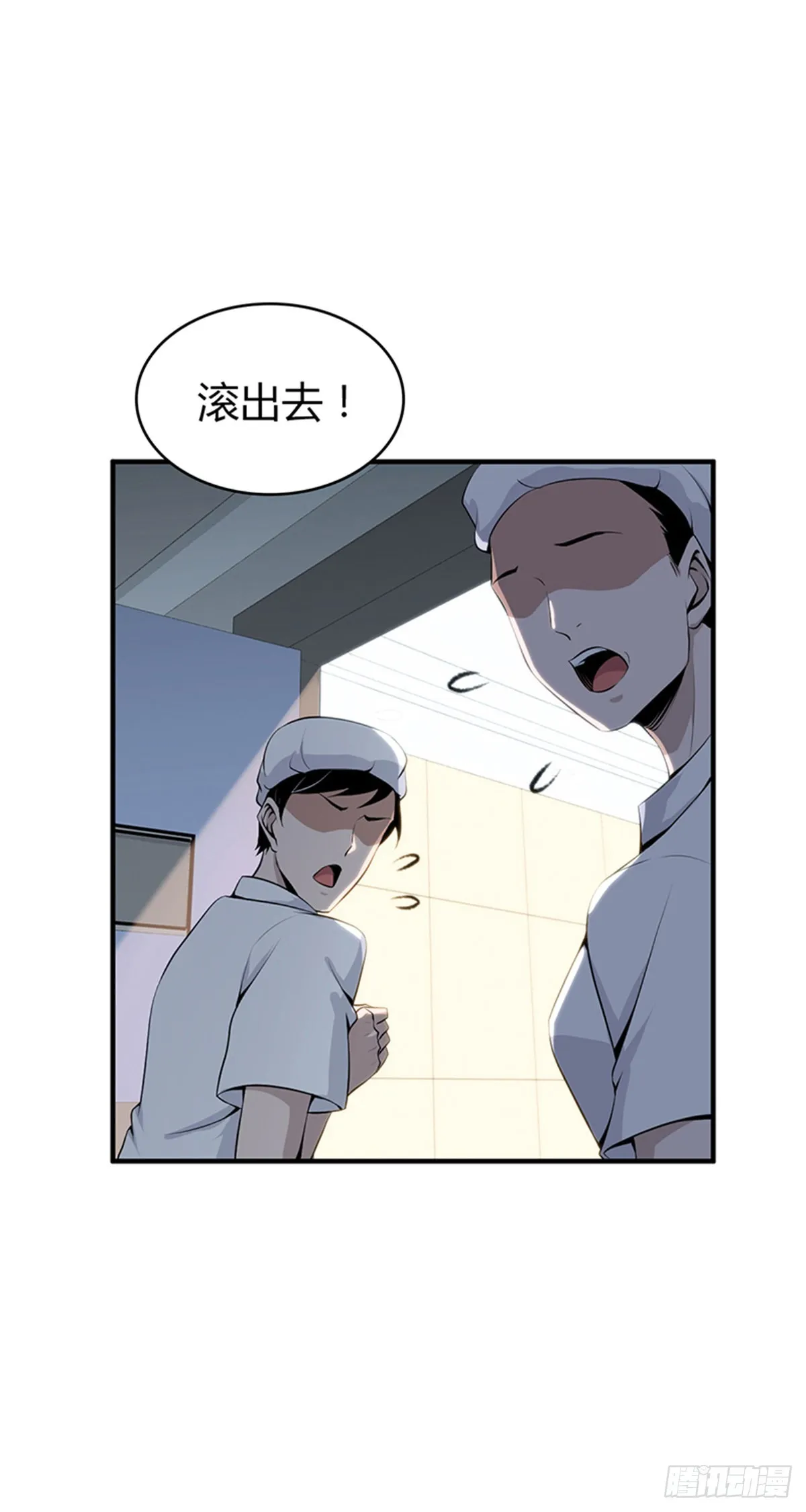 人体积木32 第25页