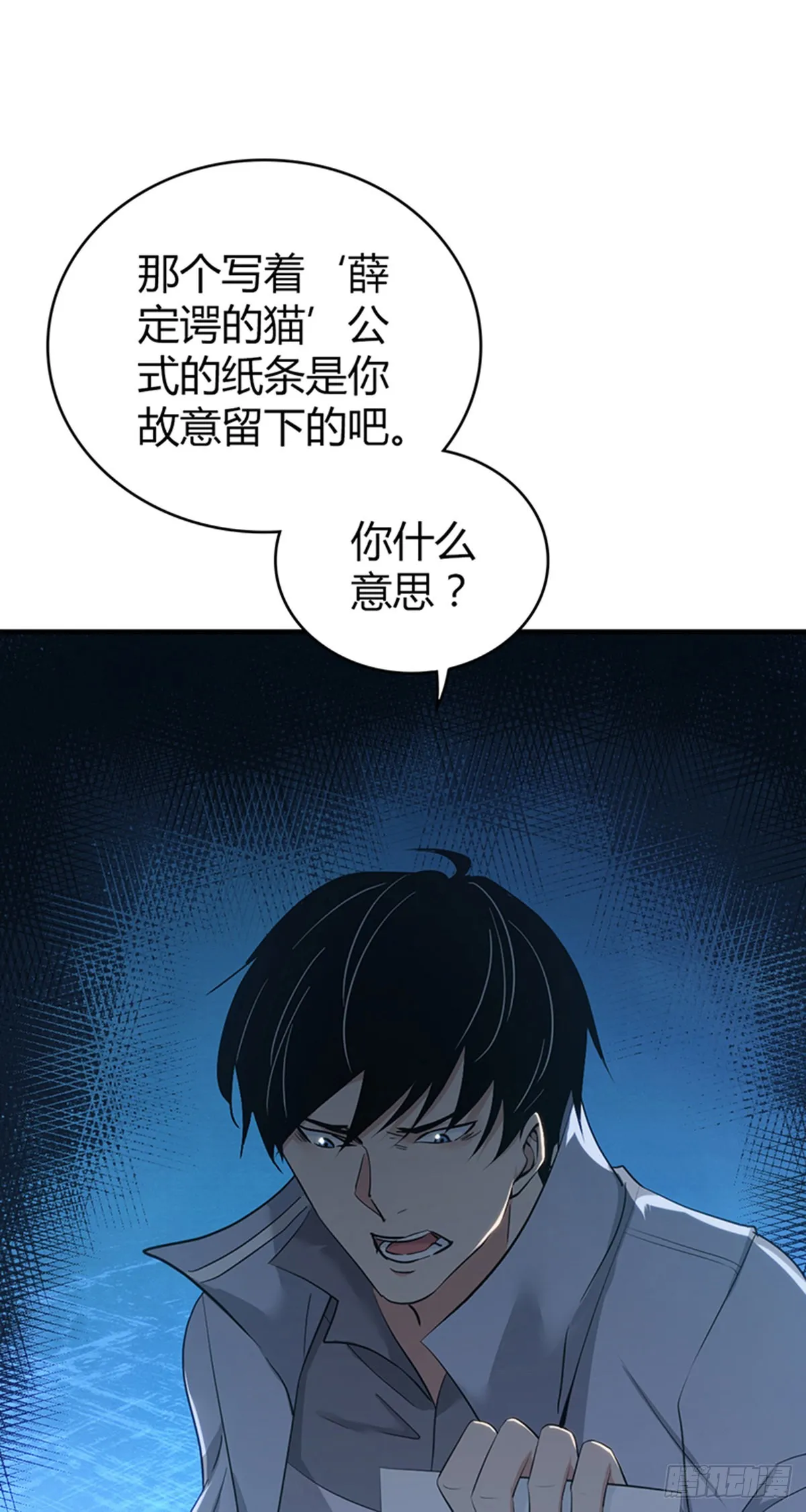 人体积木32 第26页