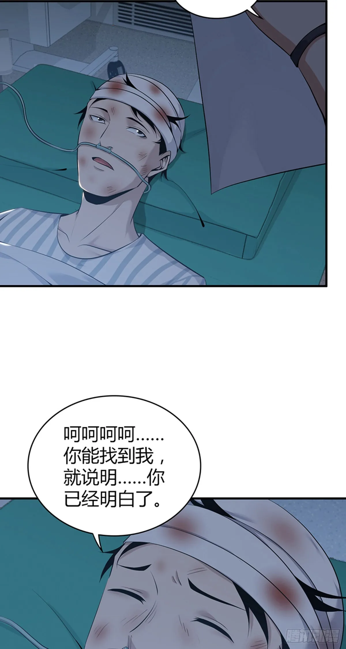 人体积木32 第28页