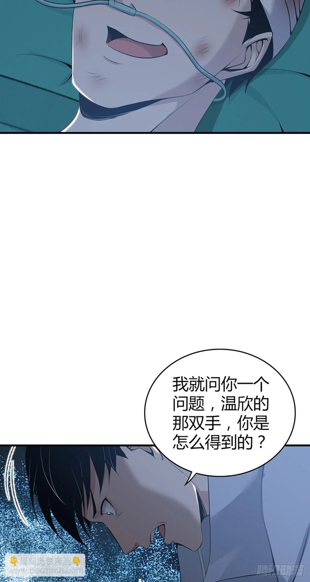 人体积木32 第29页