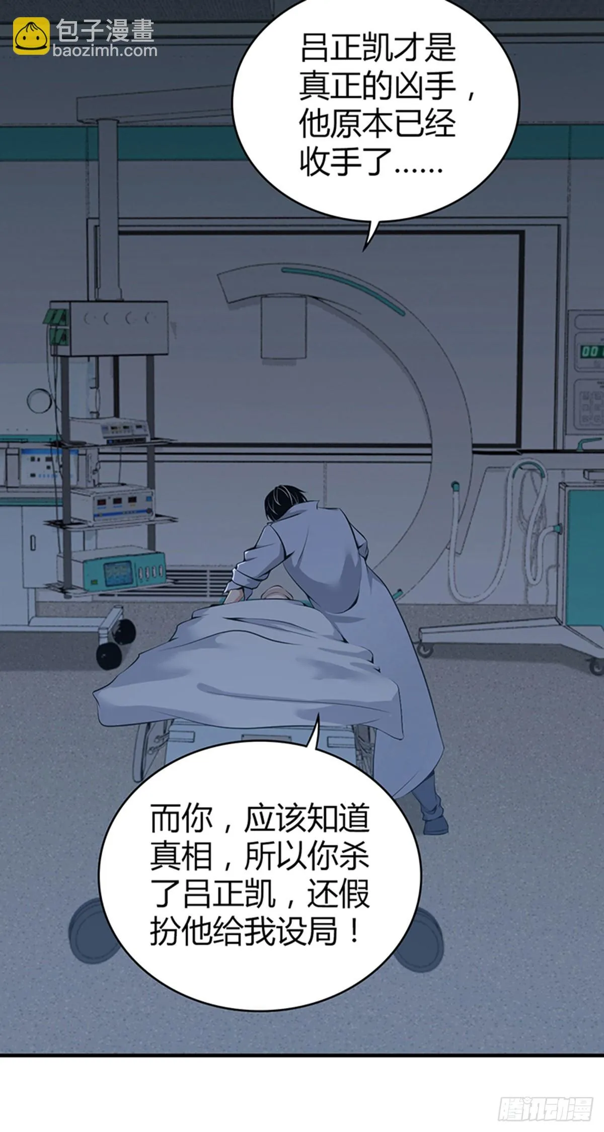 人体积木32 第31页