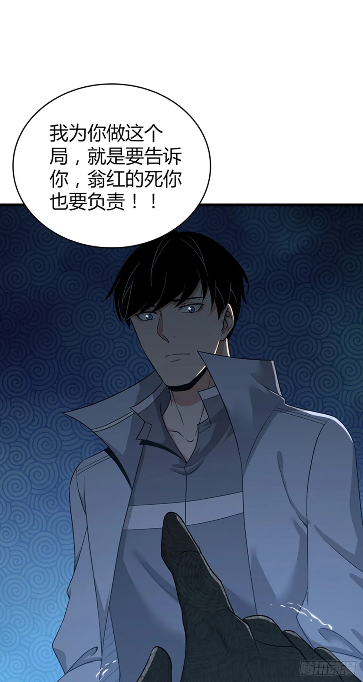 人体积木32 第34页