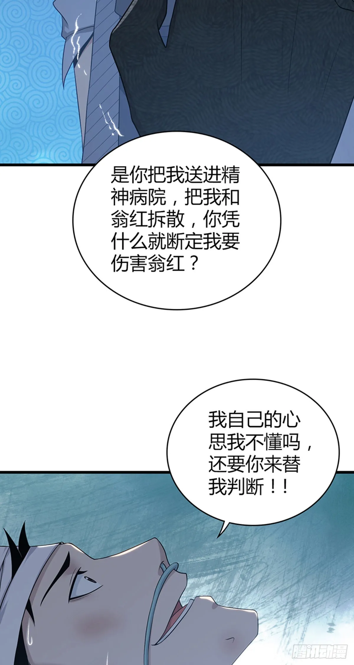 人体积木32 第35页