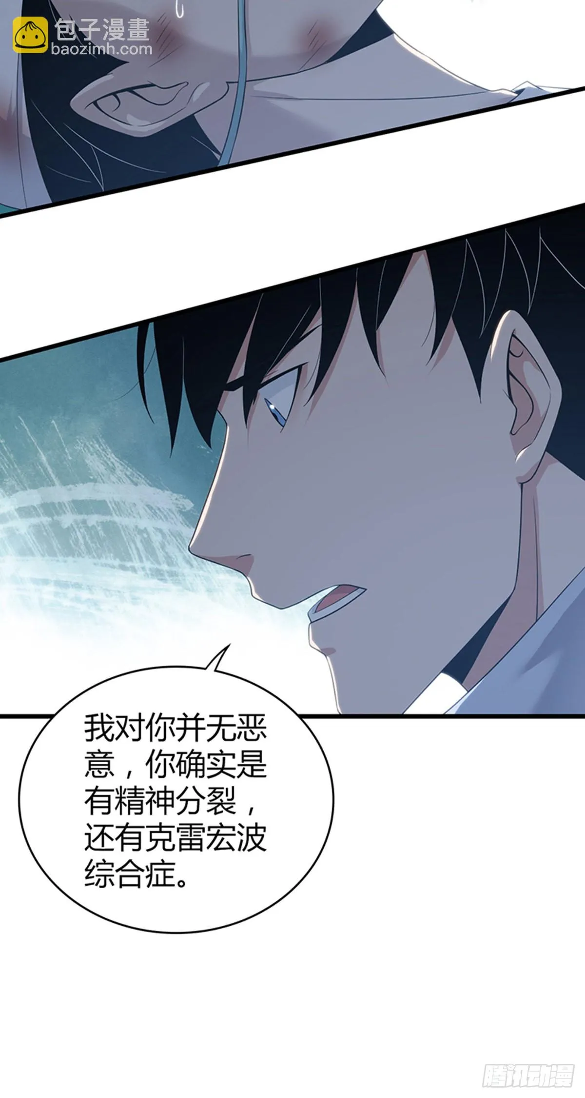 人体积木32 第36页