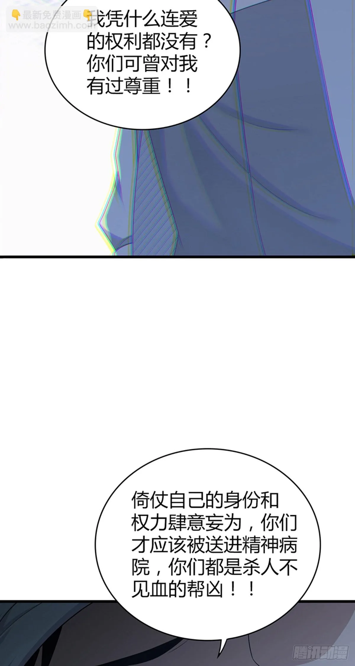人体积木32 第38页