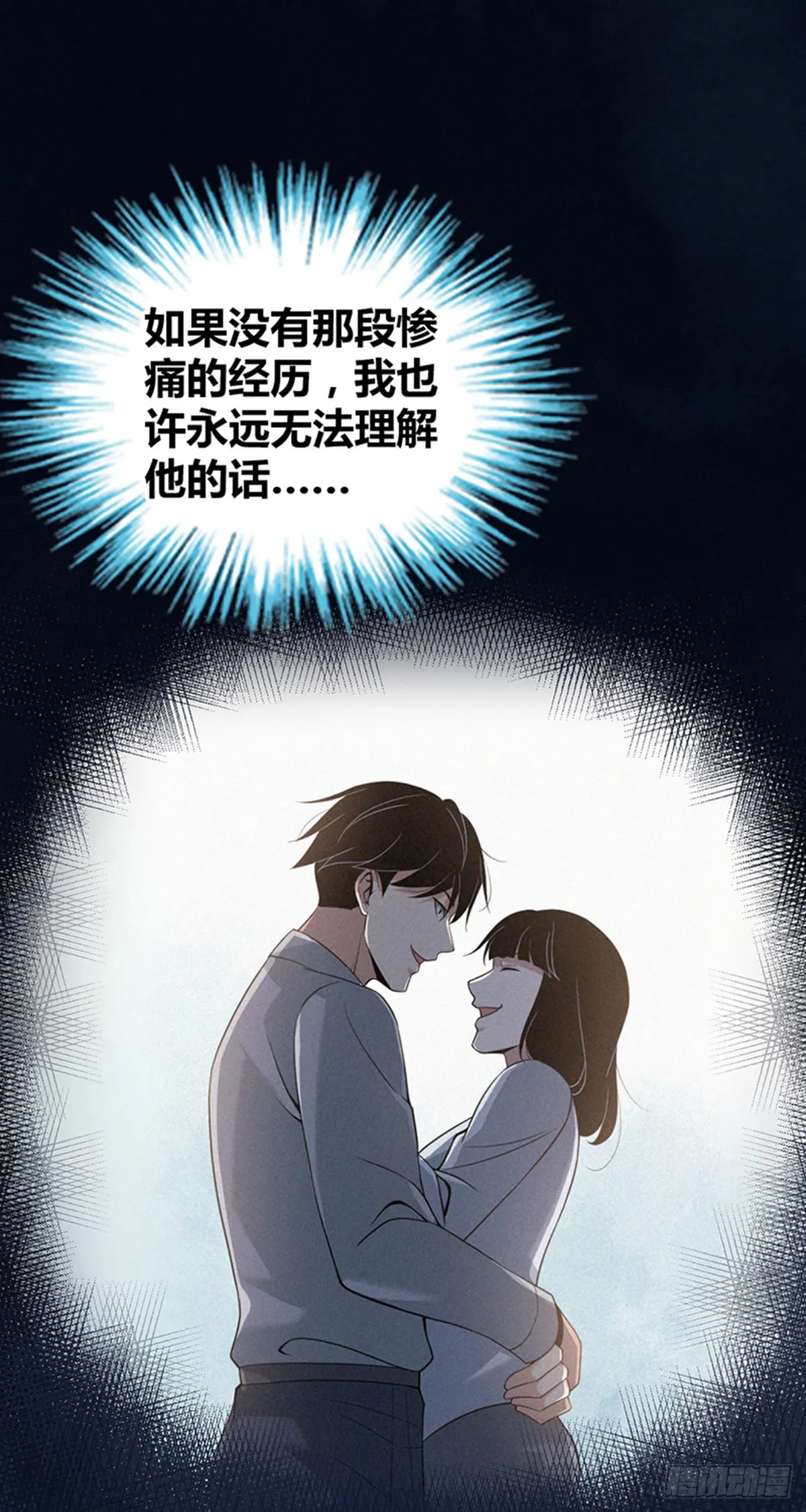 人体积木32 第40页