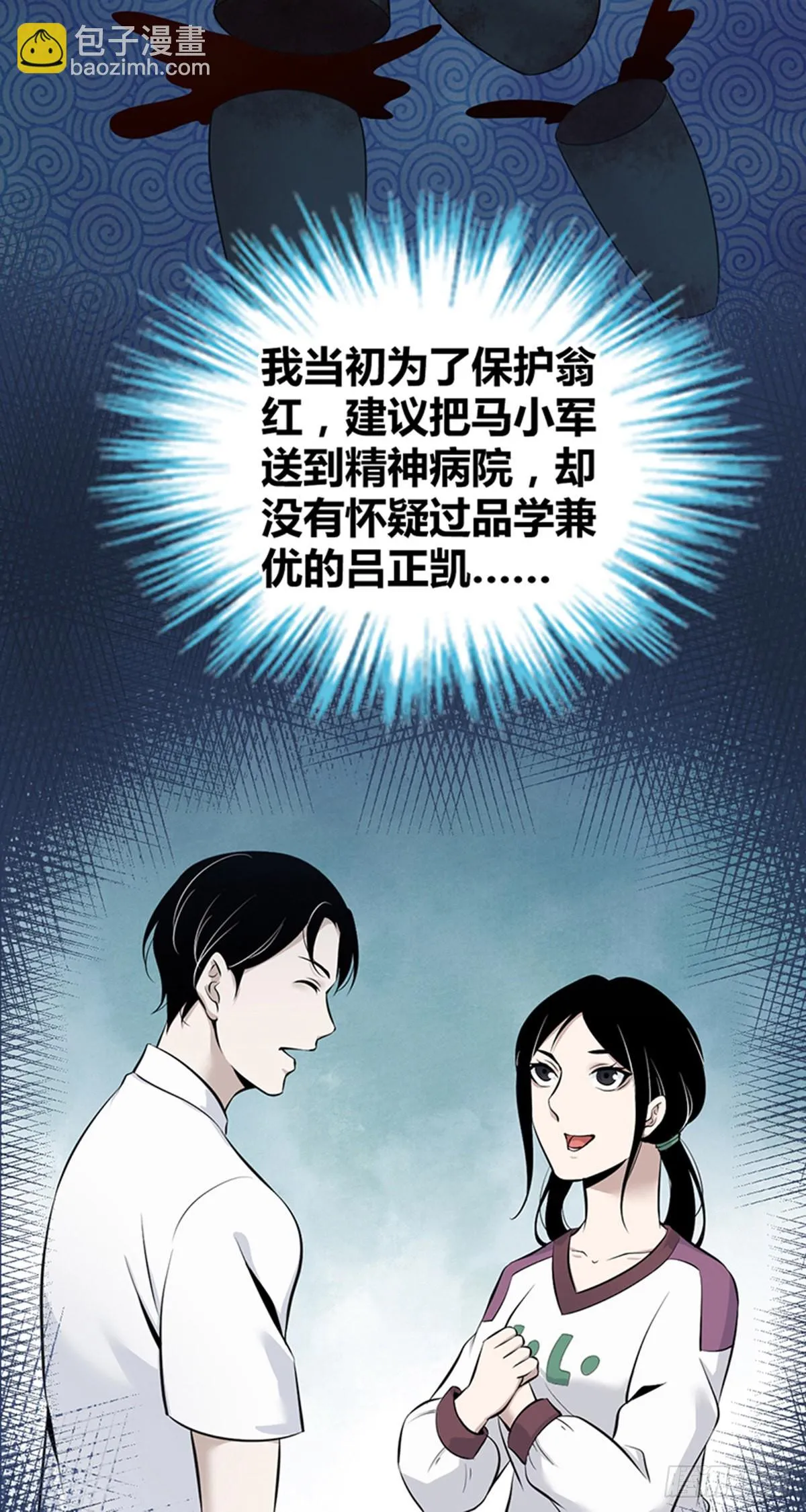 人体积木32 第42页
