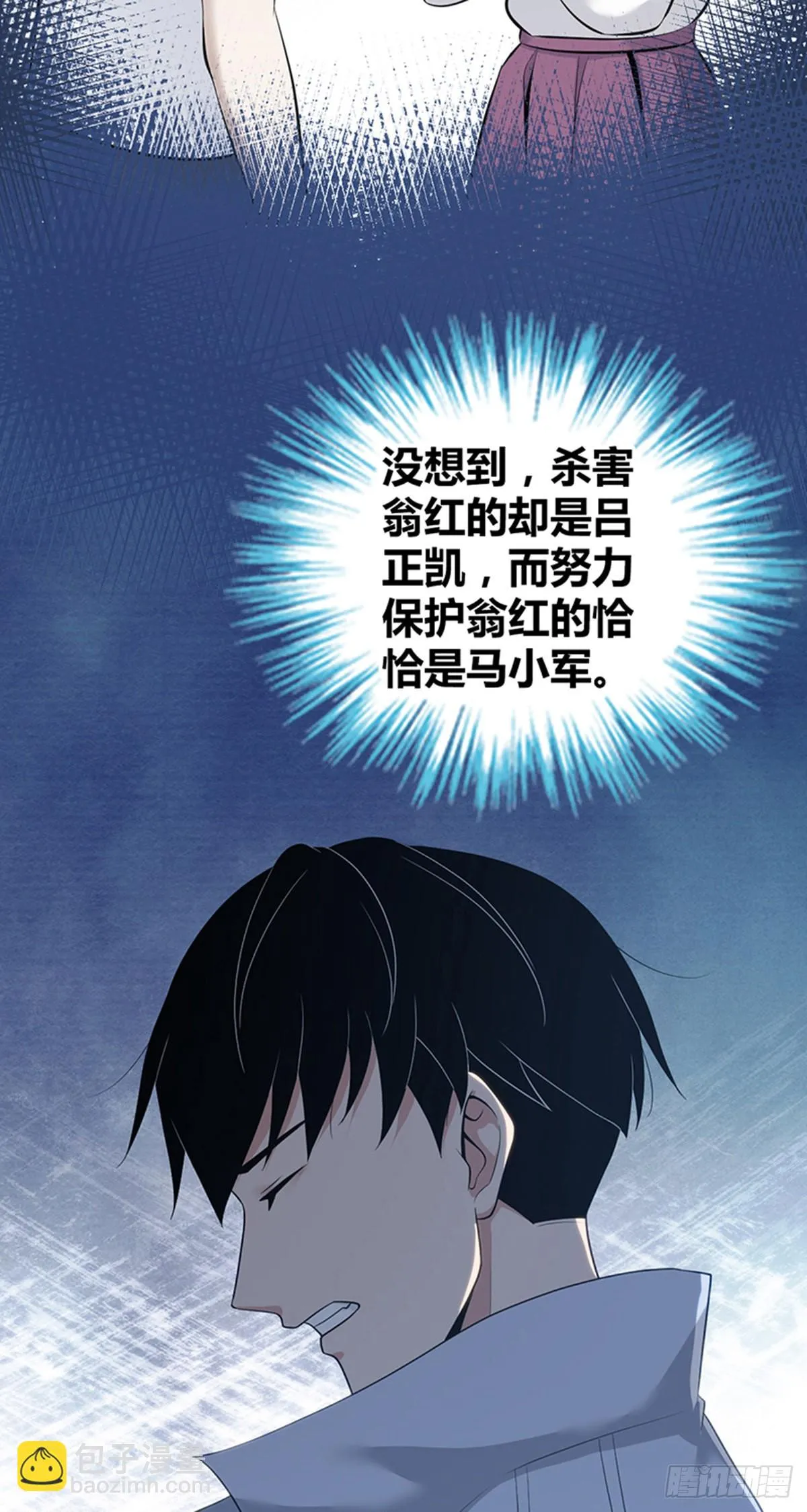 人体积木32 第43页