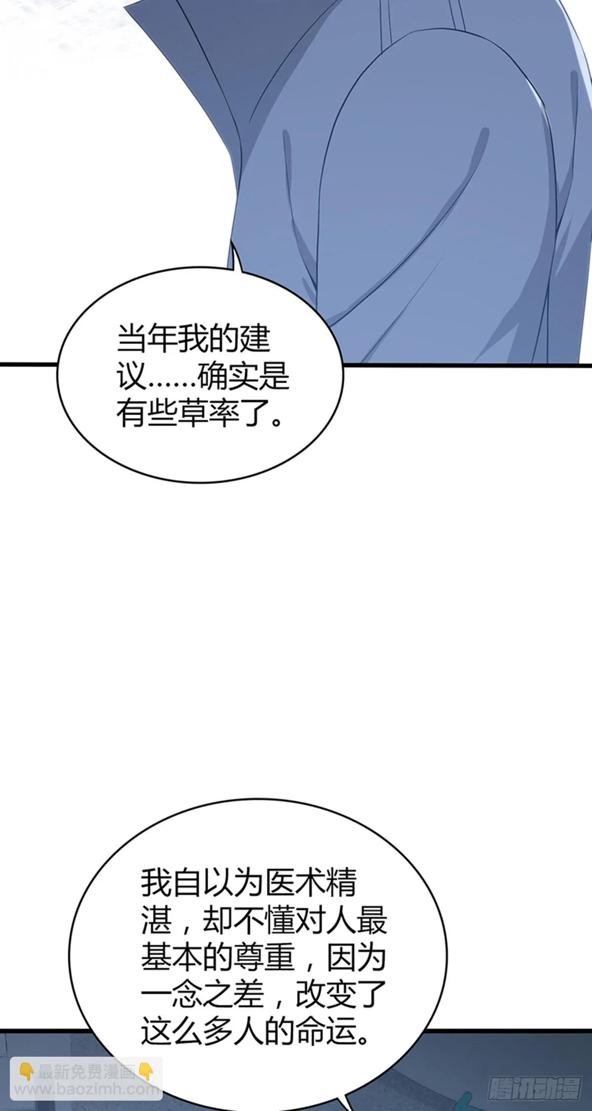 人体积木32 第44页