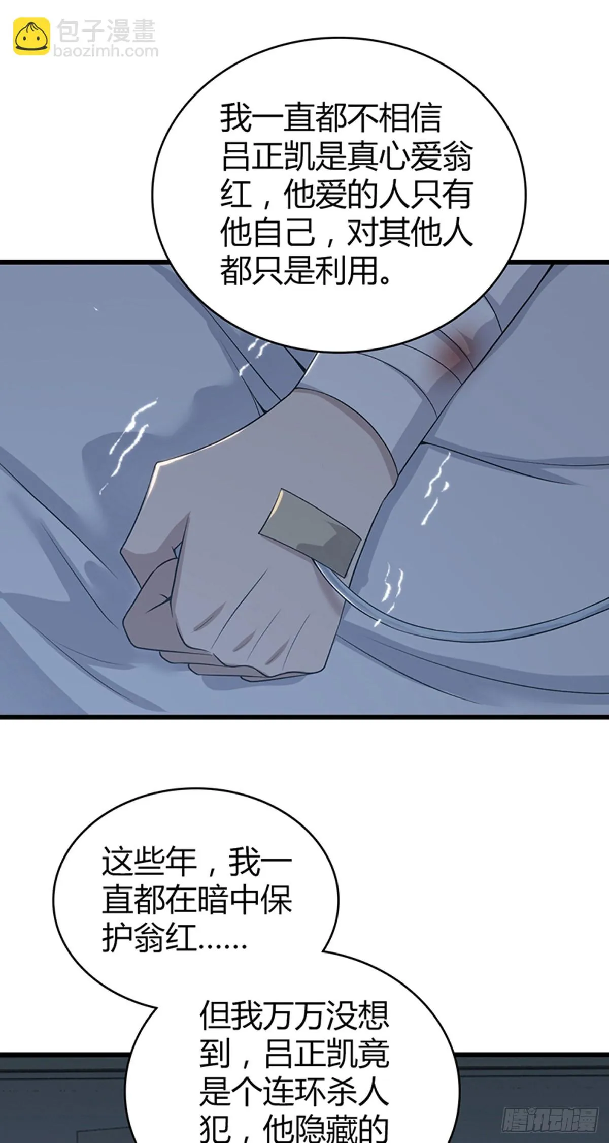 人体积木32 第46页