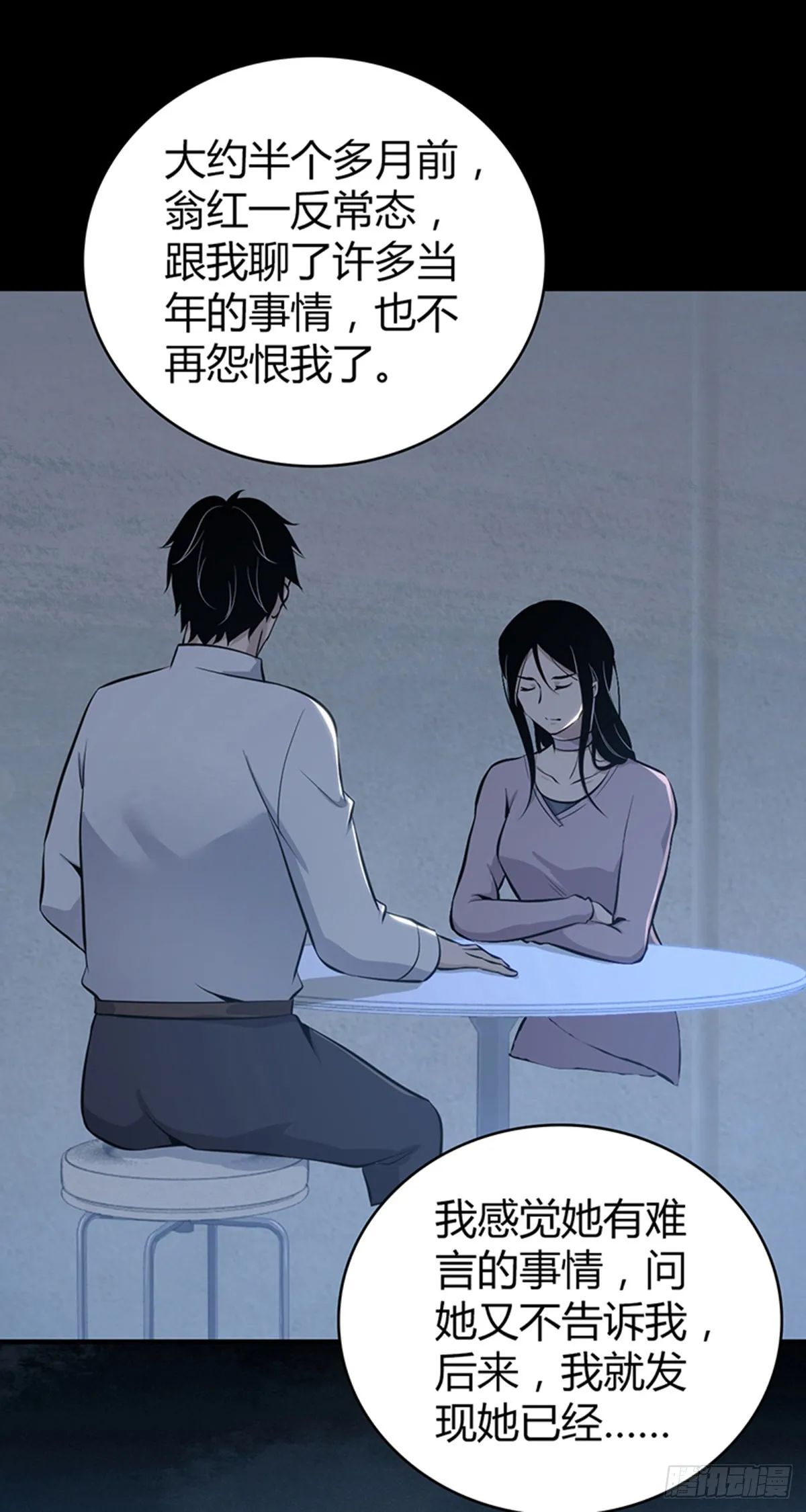 人体积木32 第48页