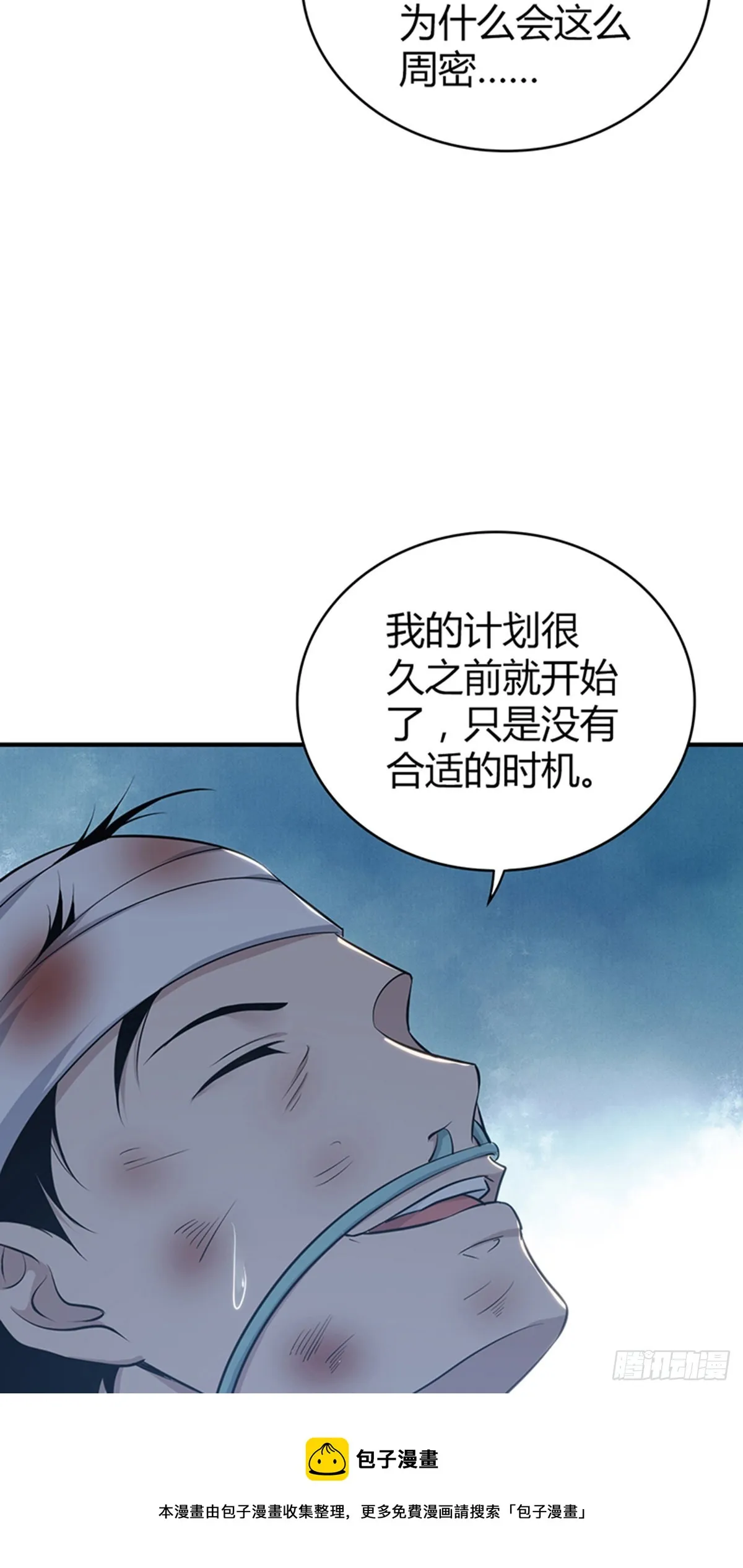 人体积木32 第50页