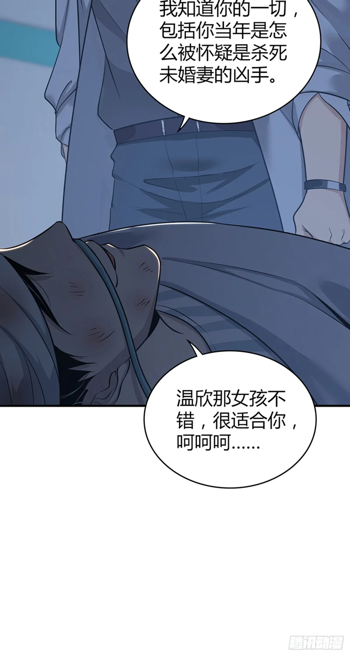 人体积木32 第52页
