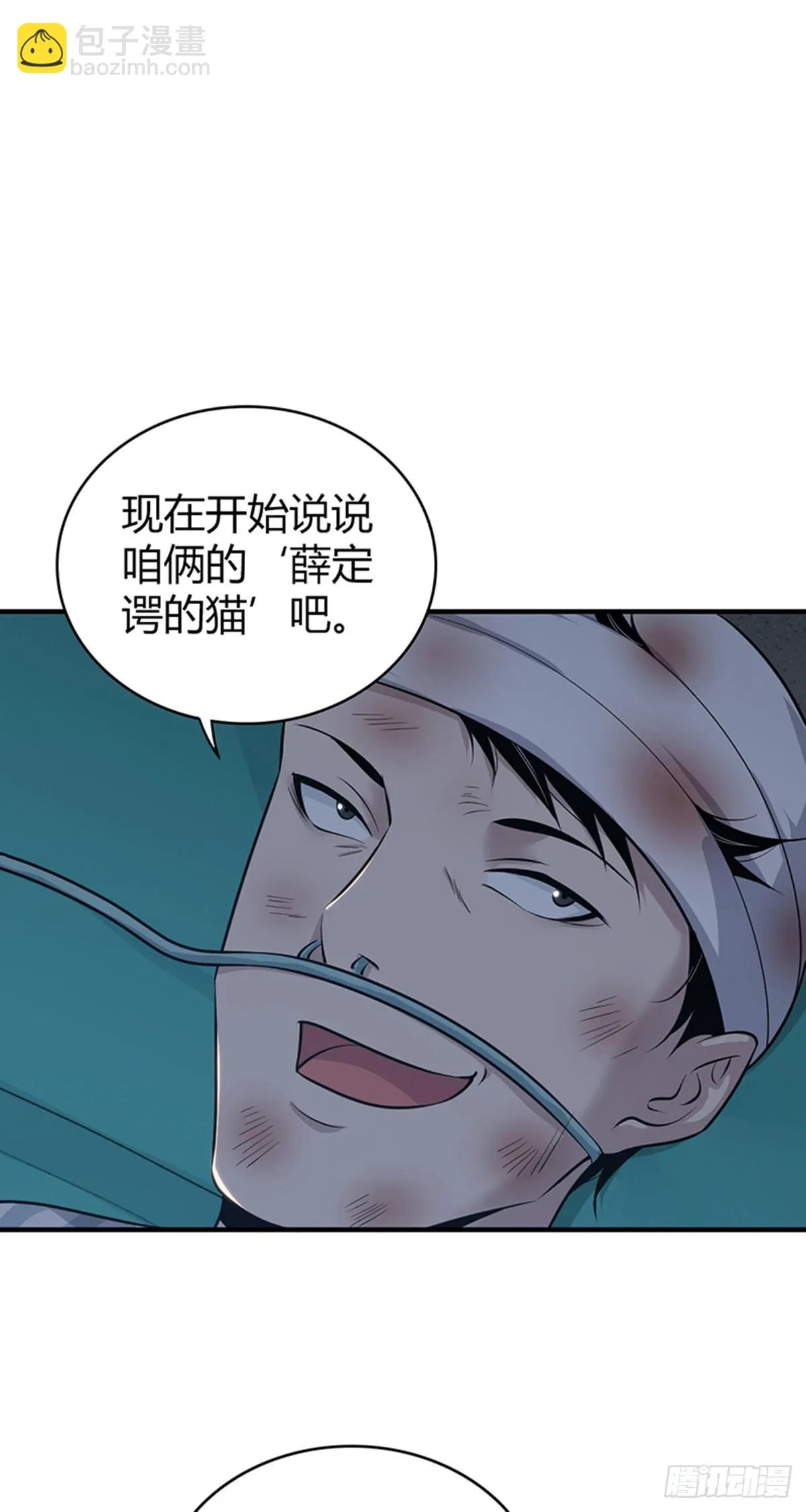 人体积木32 第53页