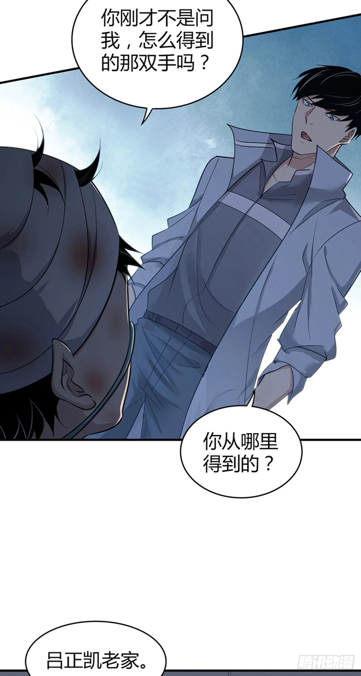 人体积木32 第54页