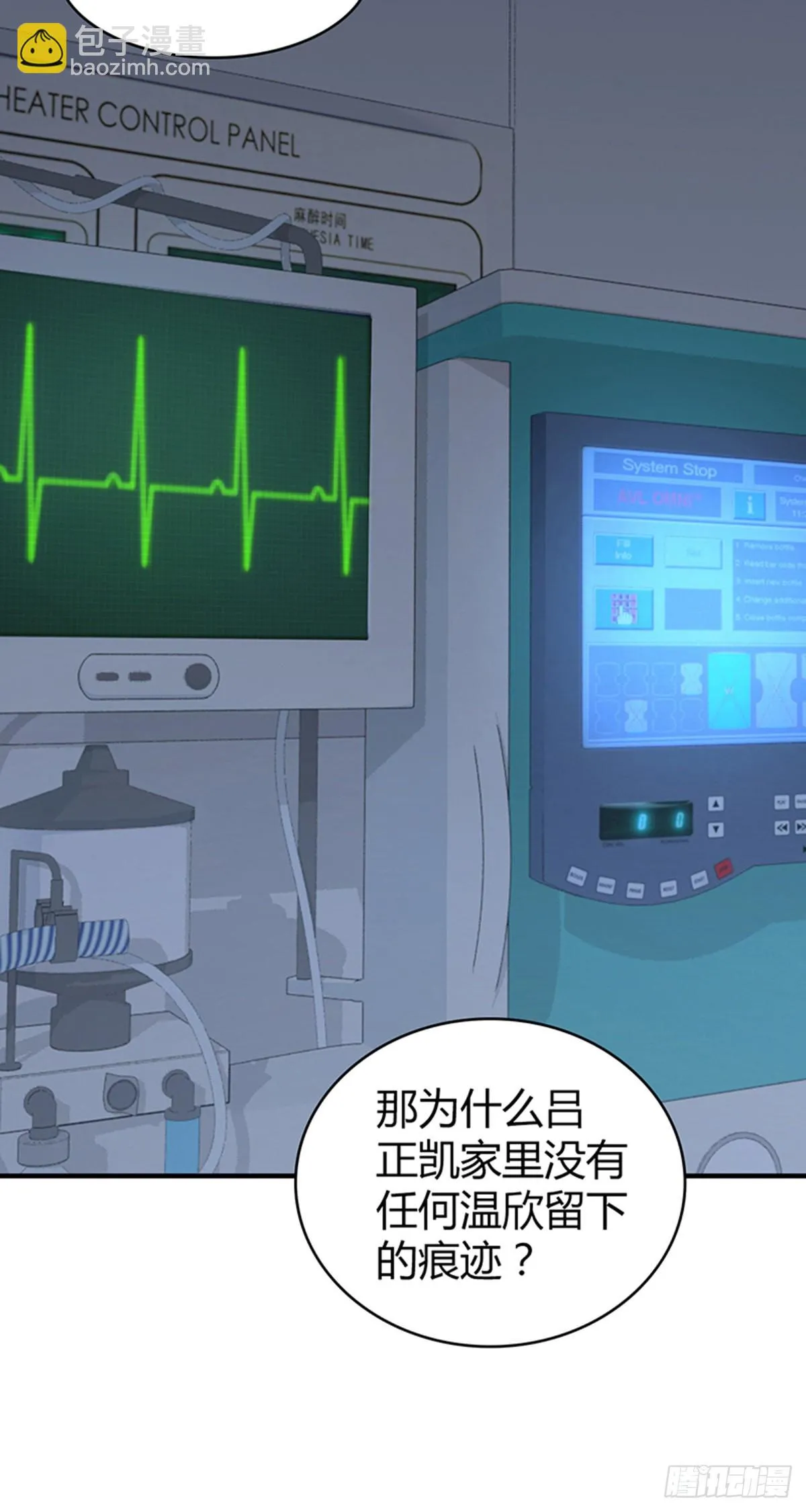 人体积木32 第55页