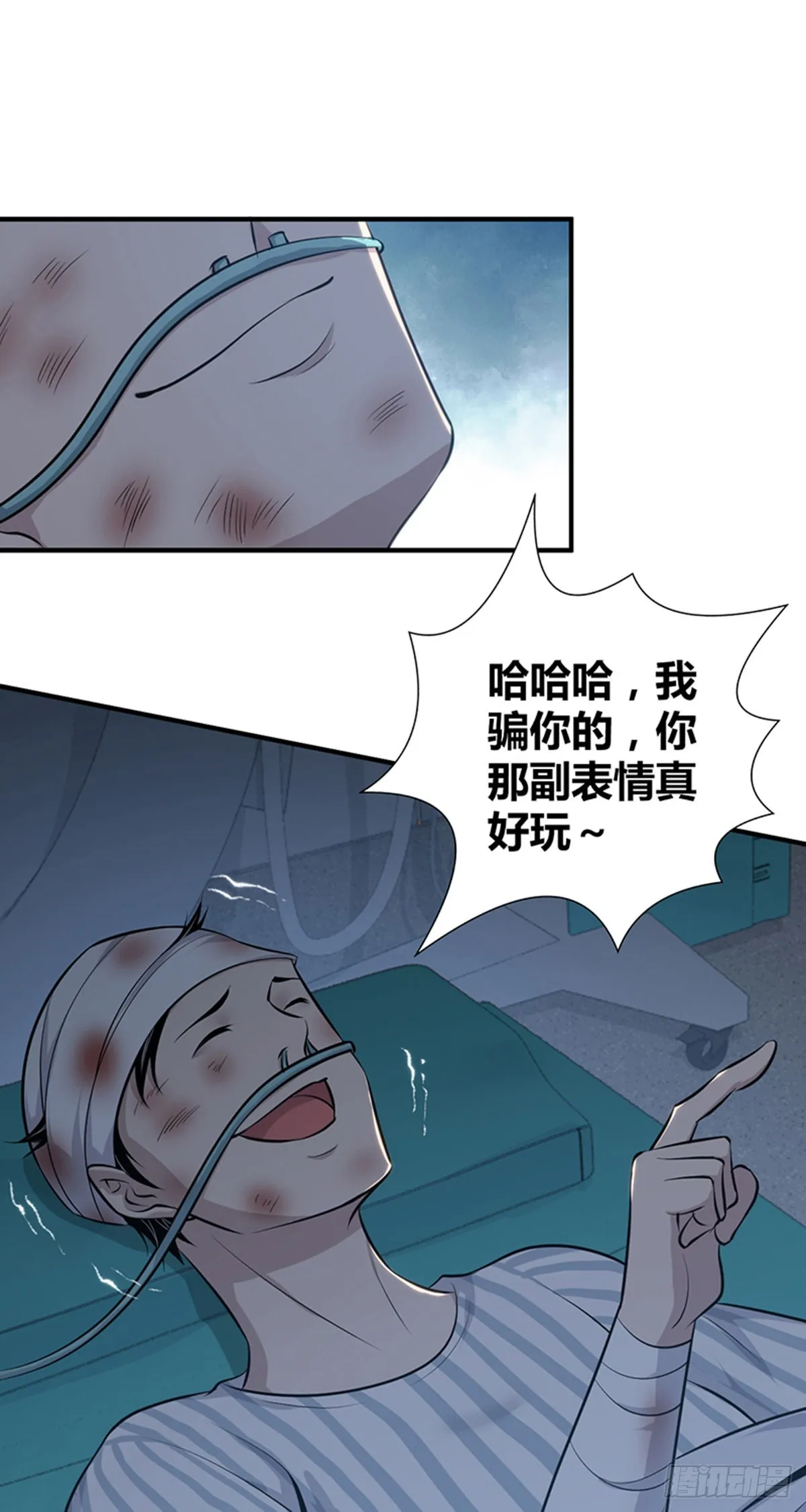 人体积木32 第56页