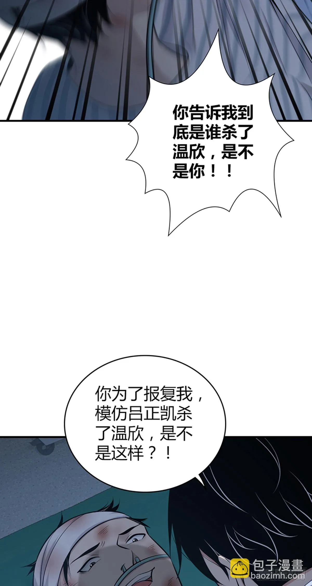 人体积木32 第58页
