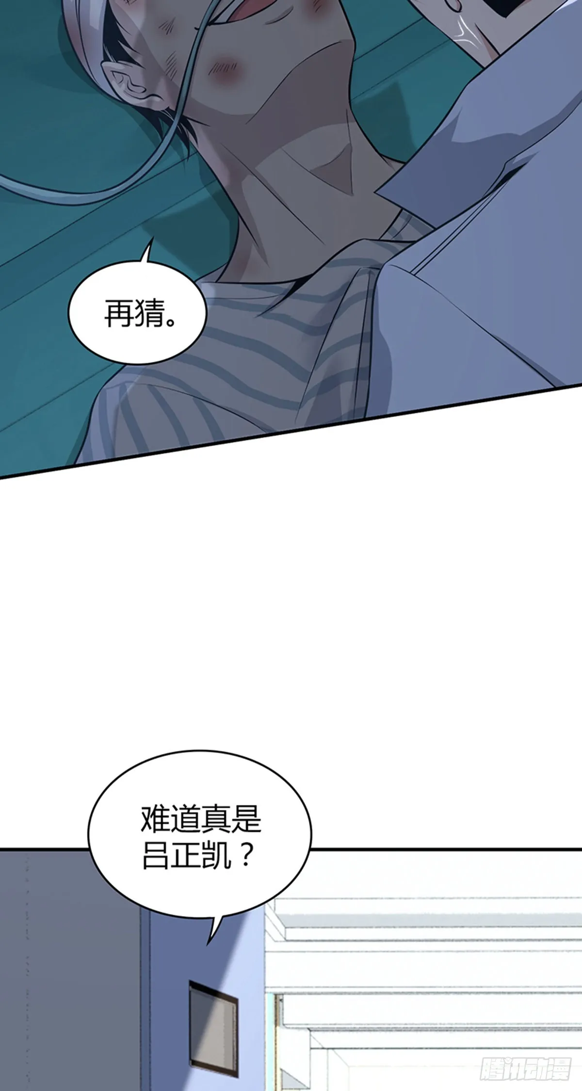 人体积木32 第59页