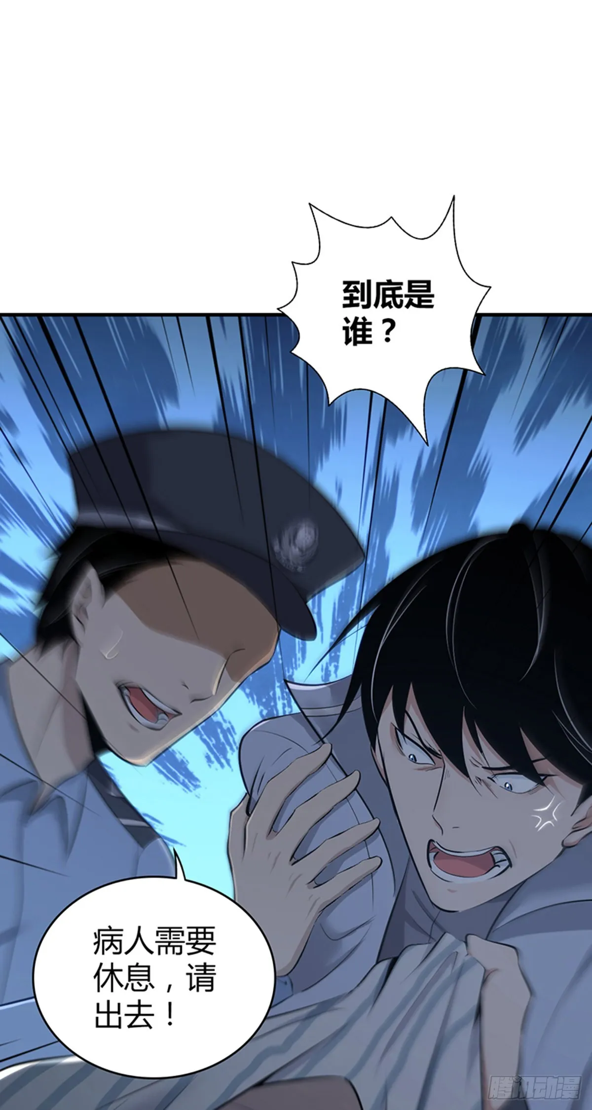 人体积木32 第61页