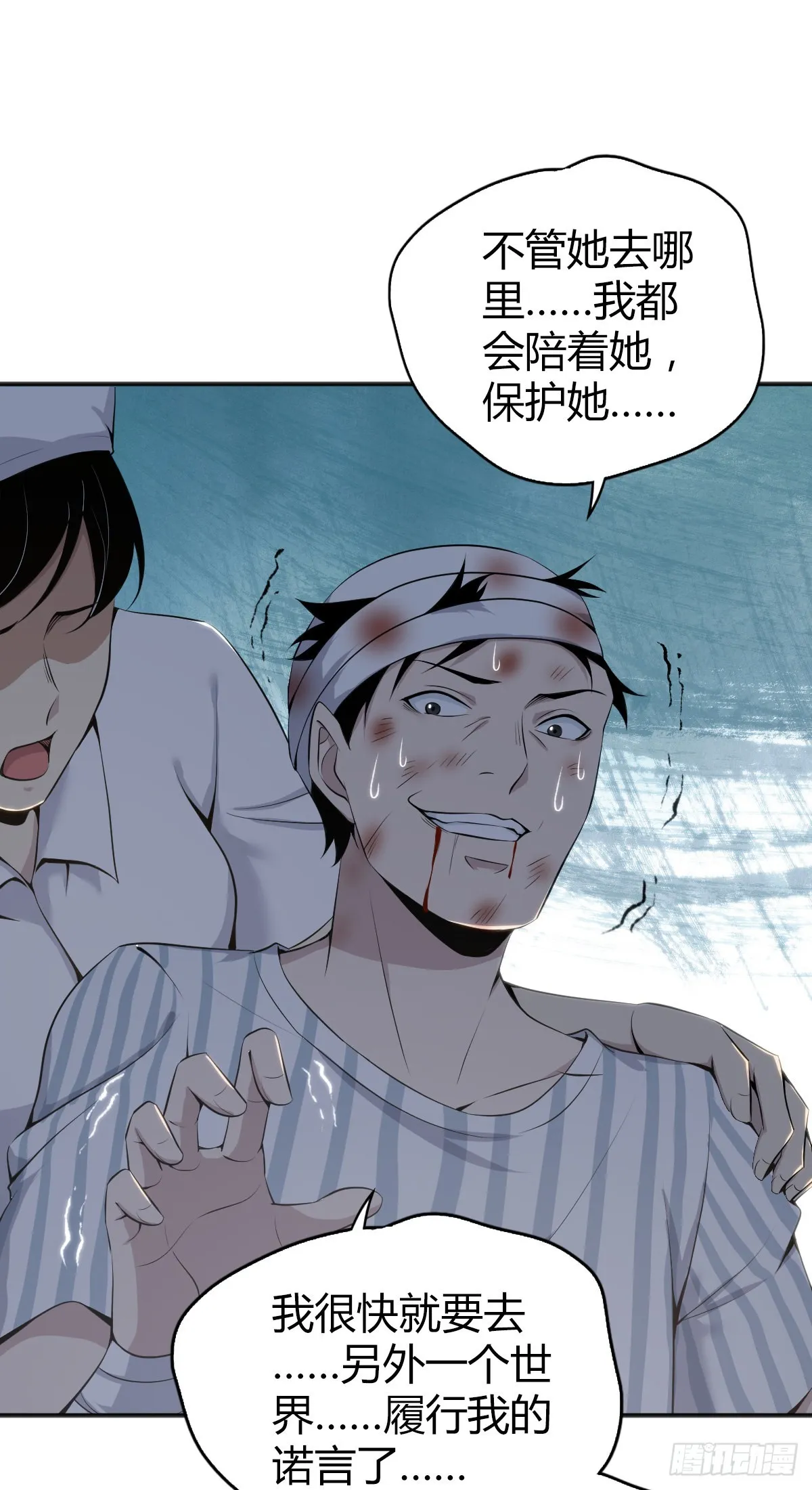 人体积木33 第3页