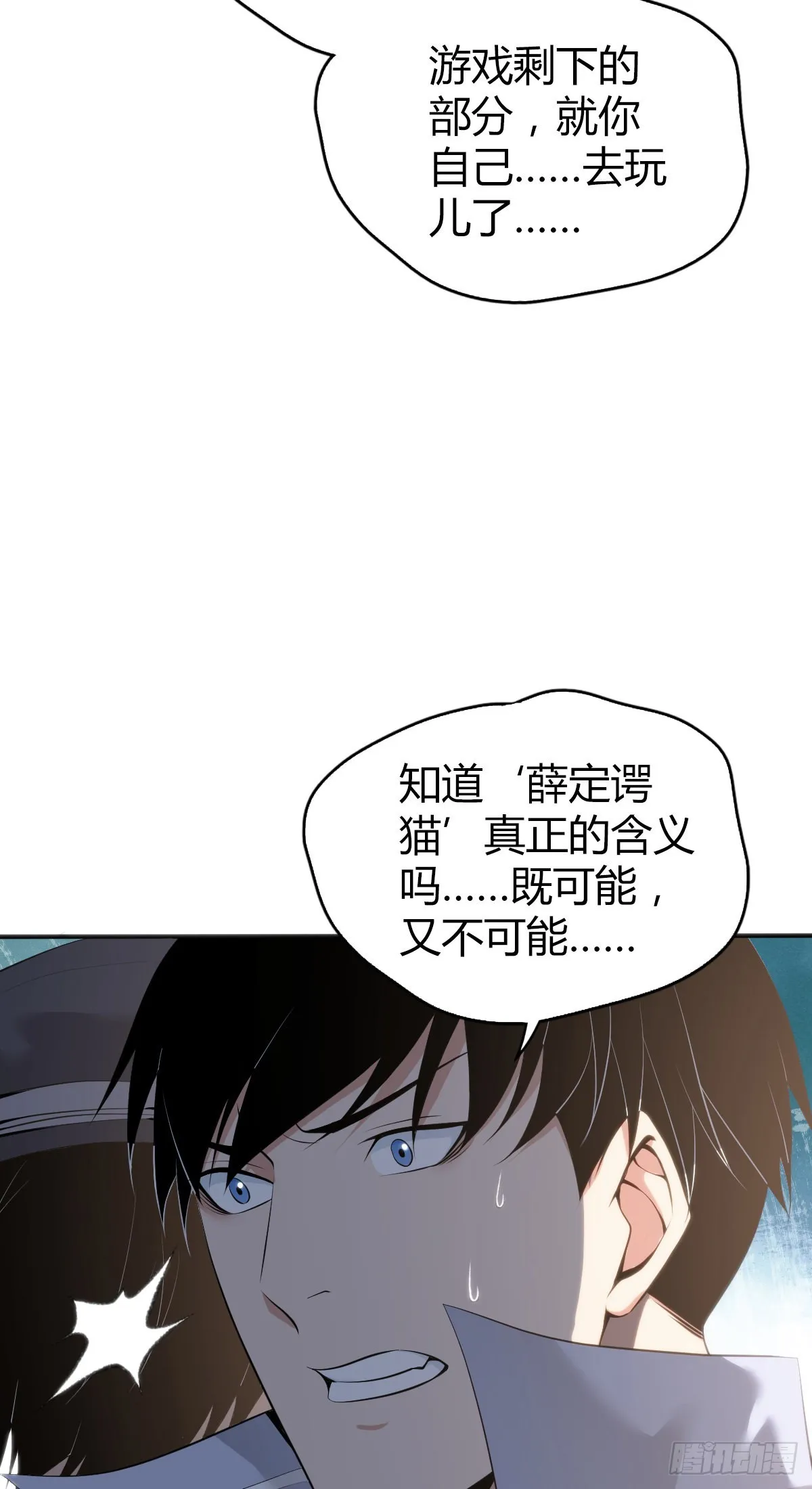 人体积木33 第4页