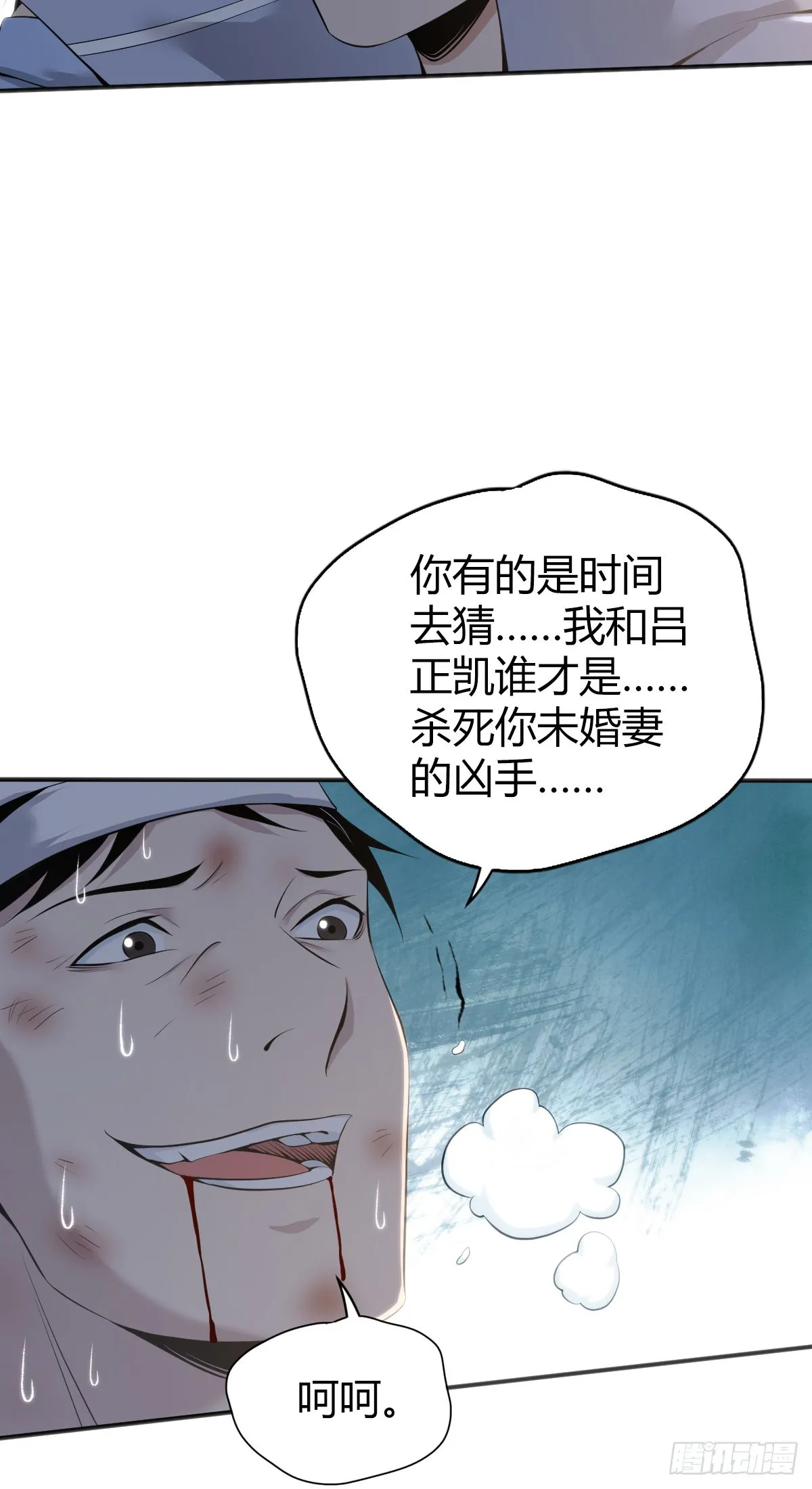 人体积木33 第5页