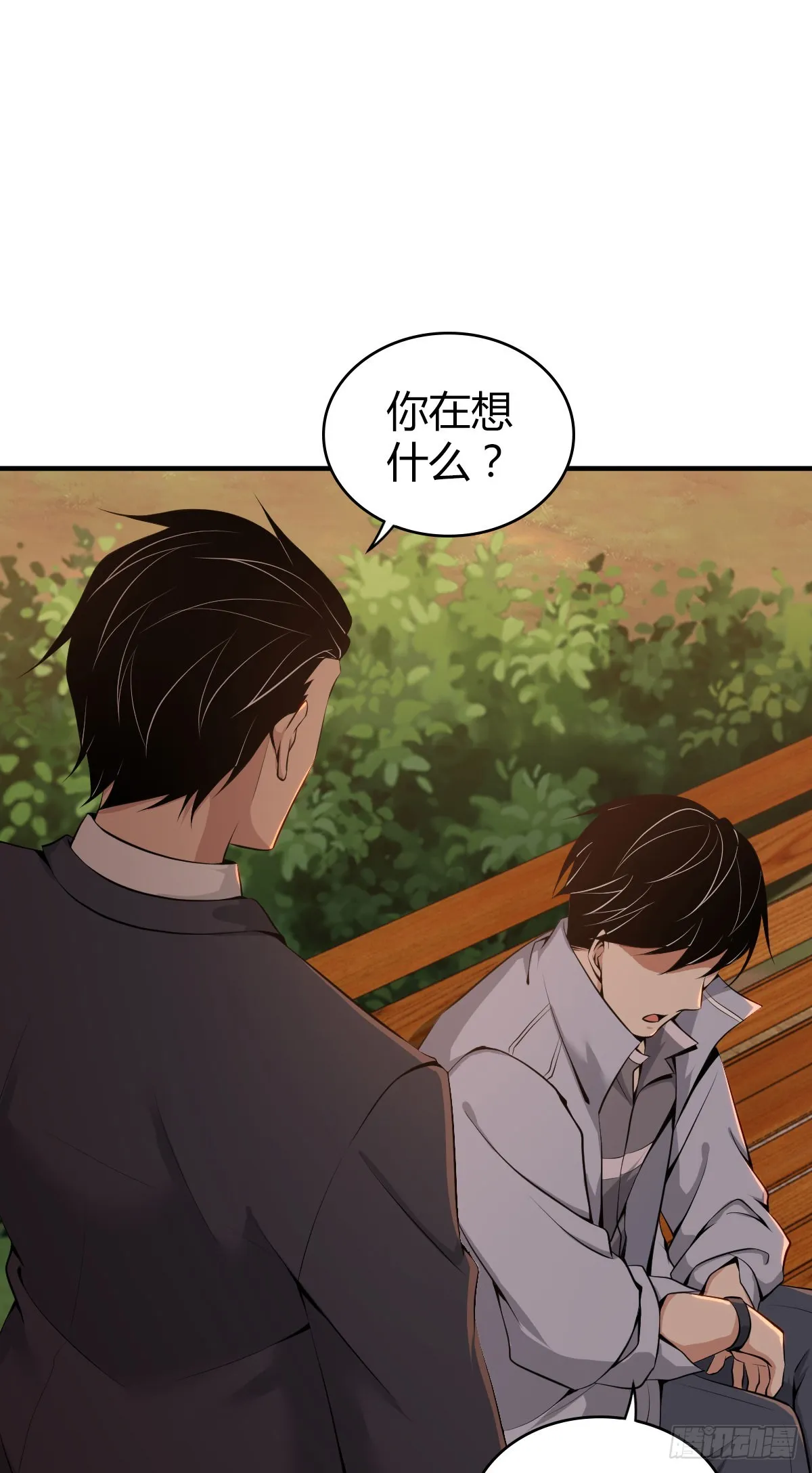 人体积木33 第13页