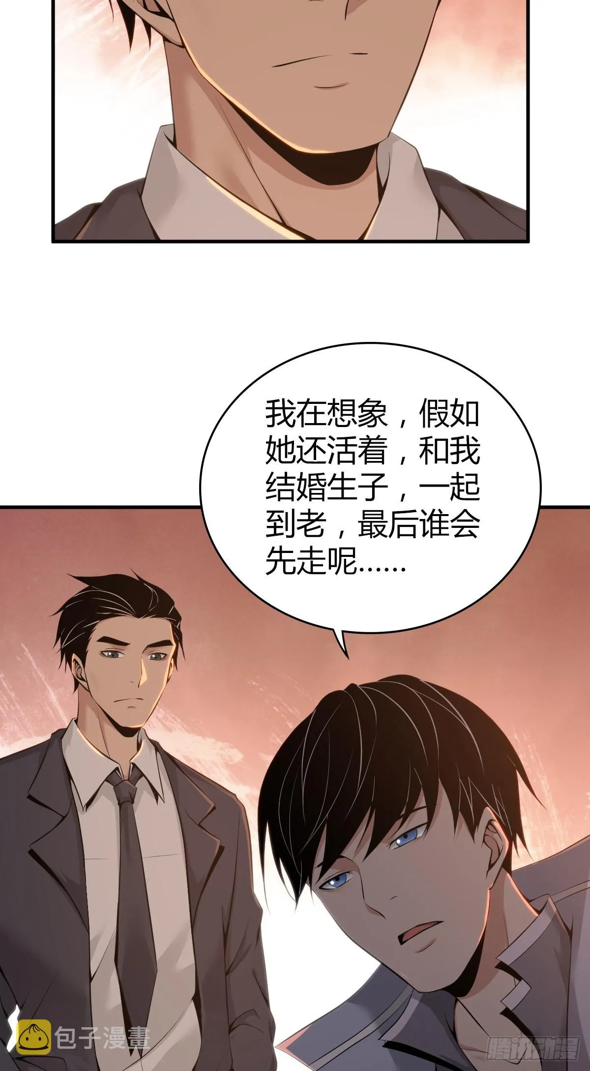人体积木33 第15页