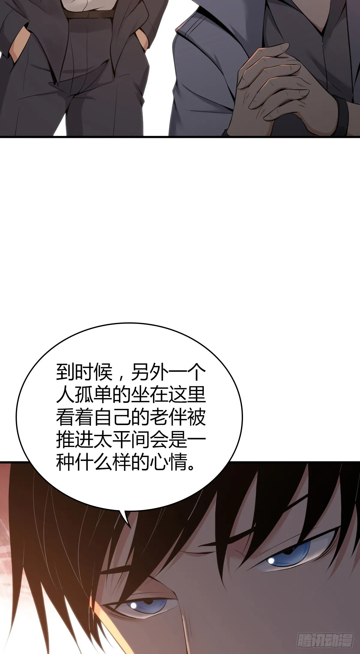 人体积木33 第16页