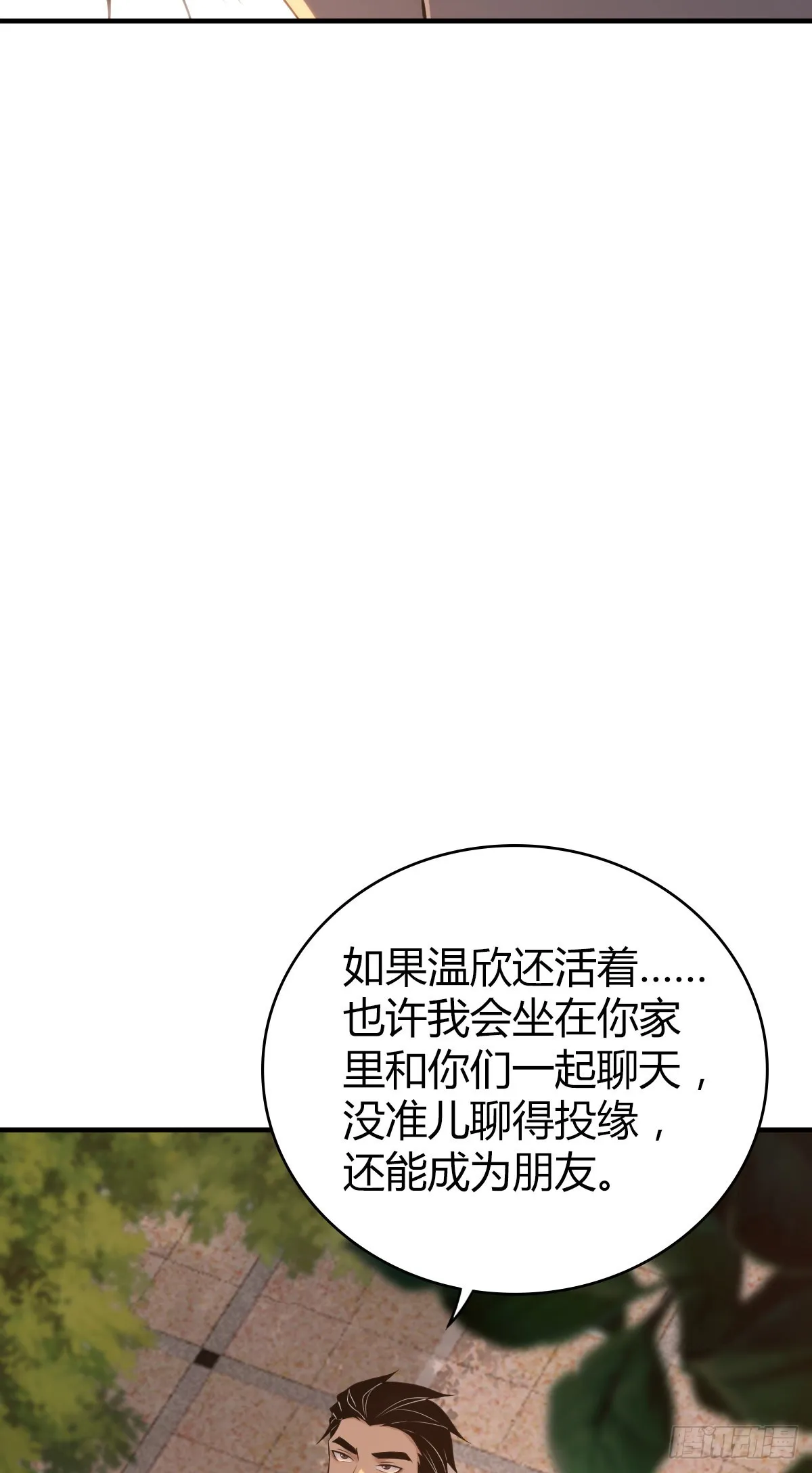 人体积木33 第17页