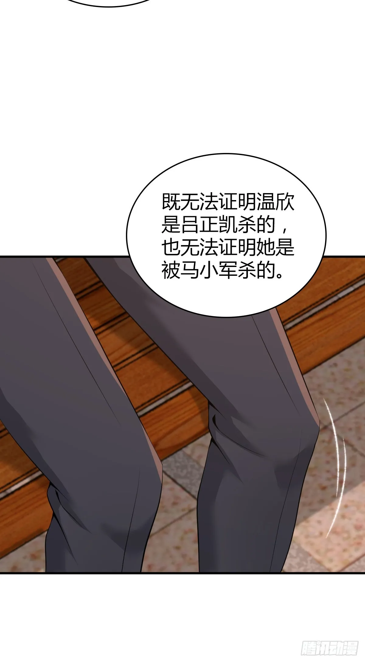 人体积木33 第19页