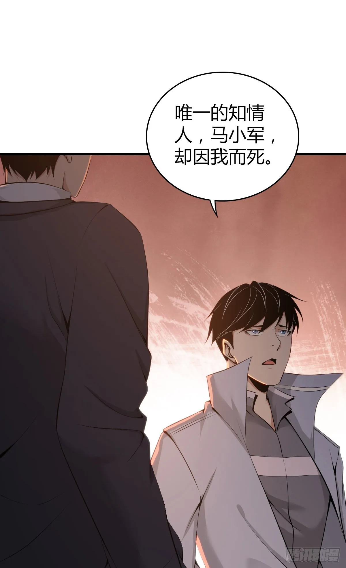 人体积木33 第20页