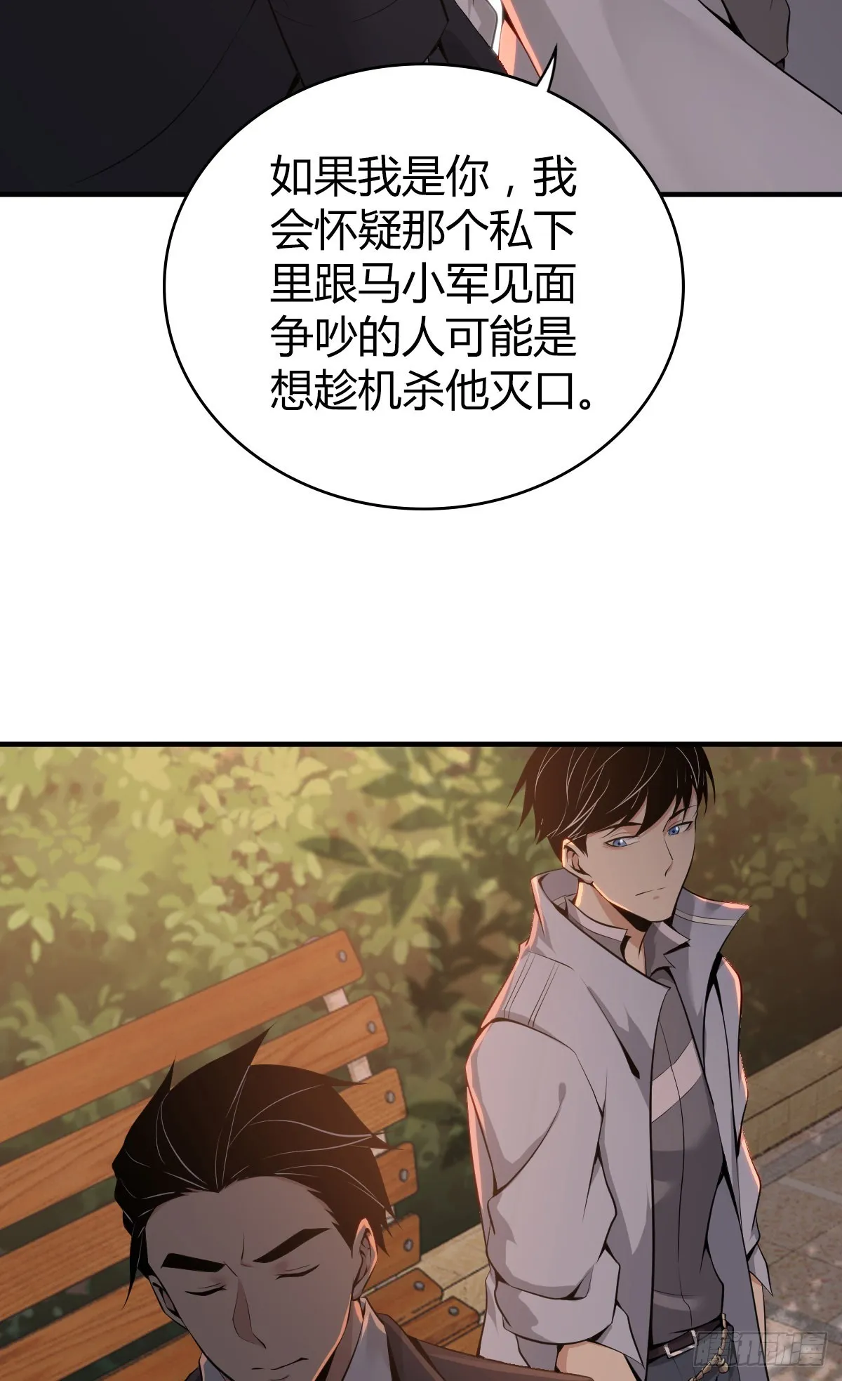人体积木33 第21页
