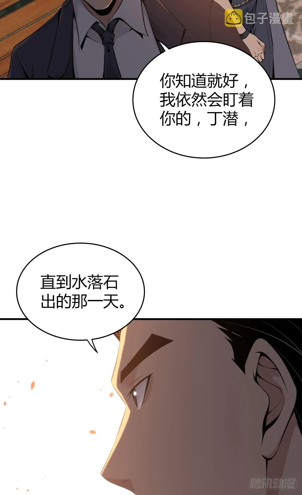 人体积木33 第22页