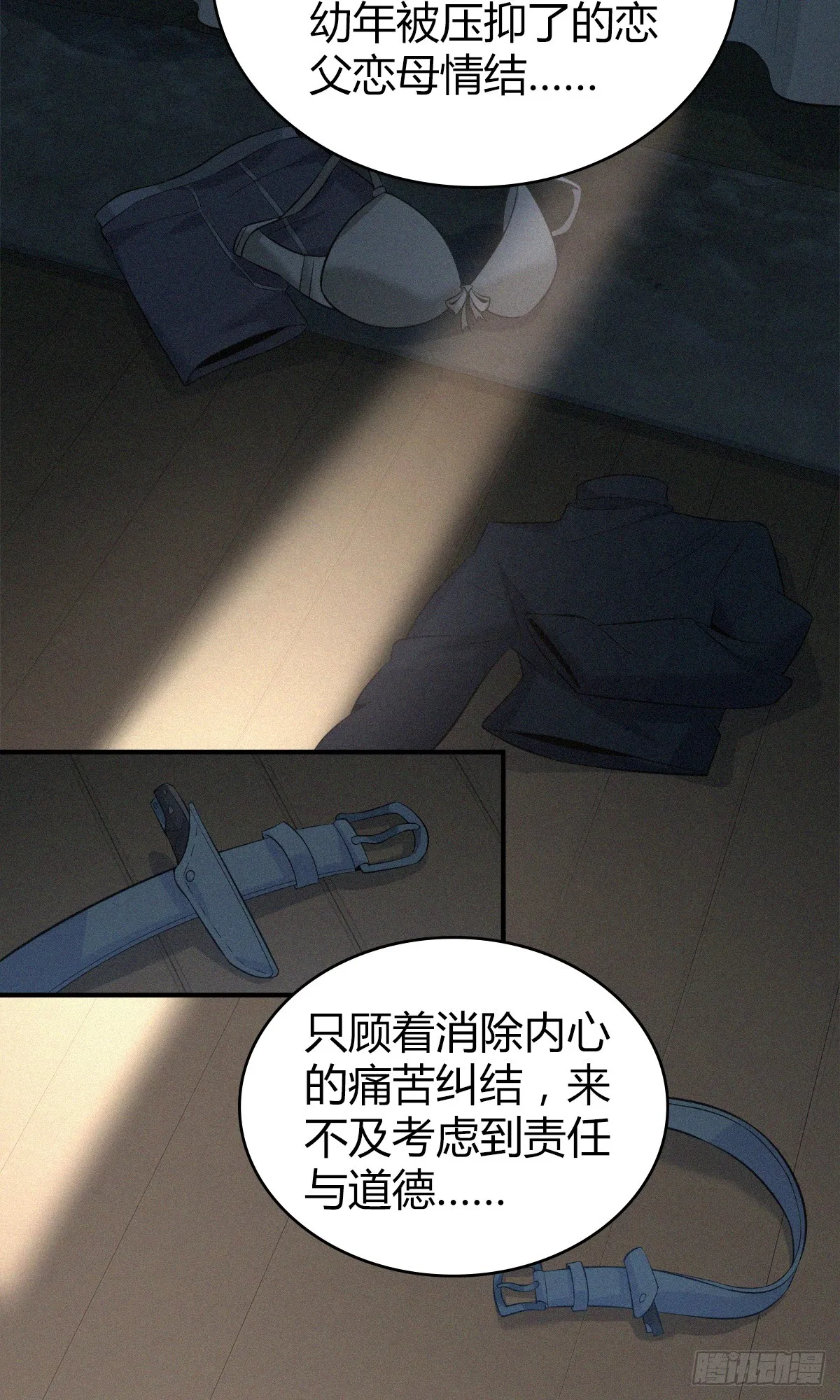 无罪谋杀01 第2页
